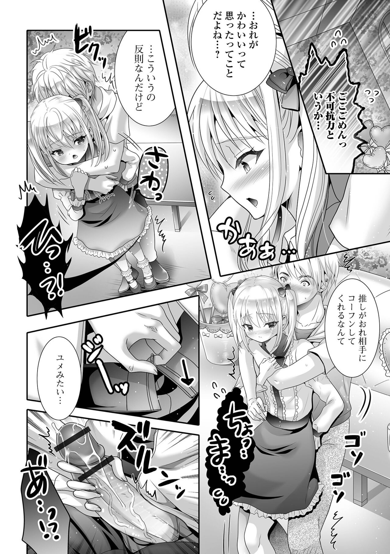 Page 76