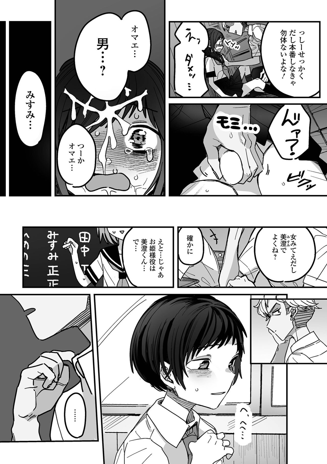 Page 94