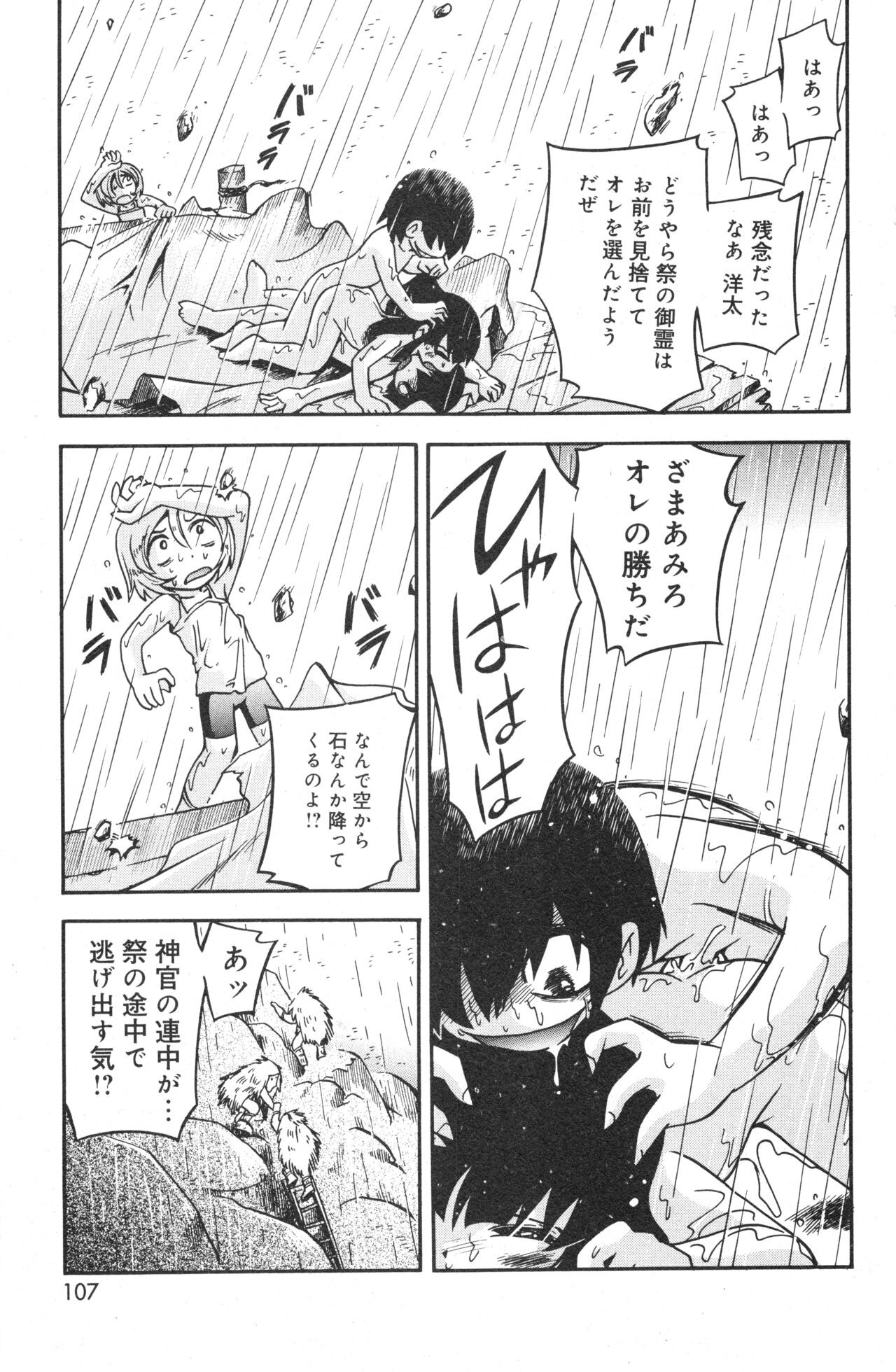 Page 109