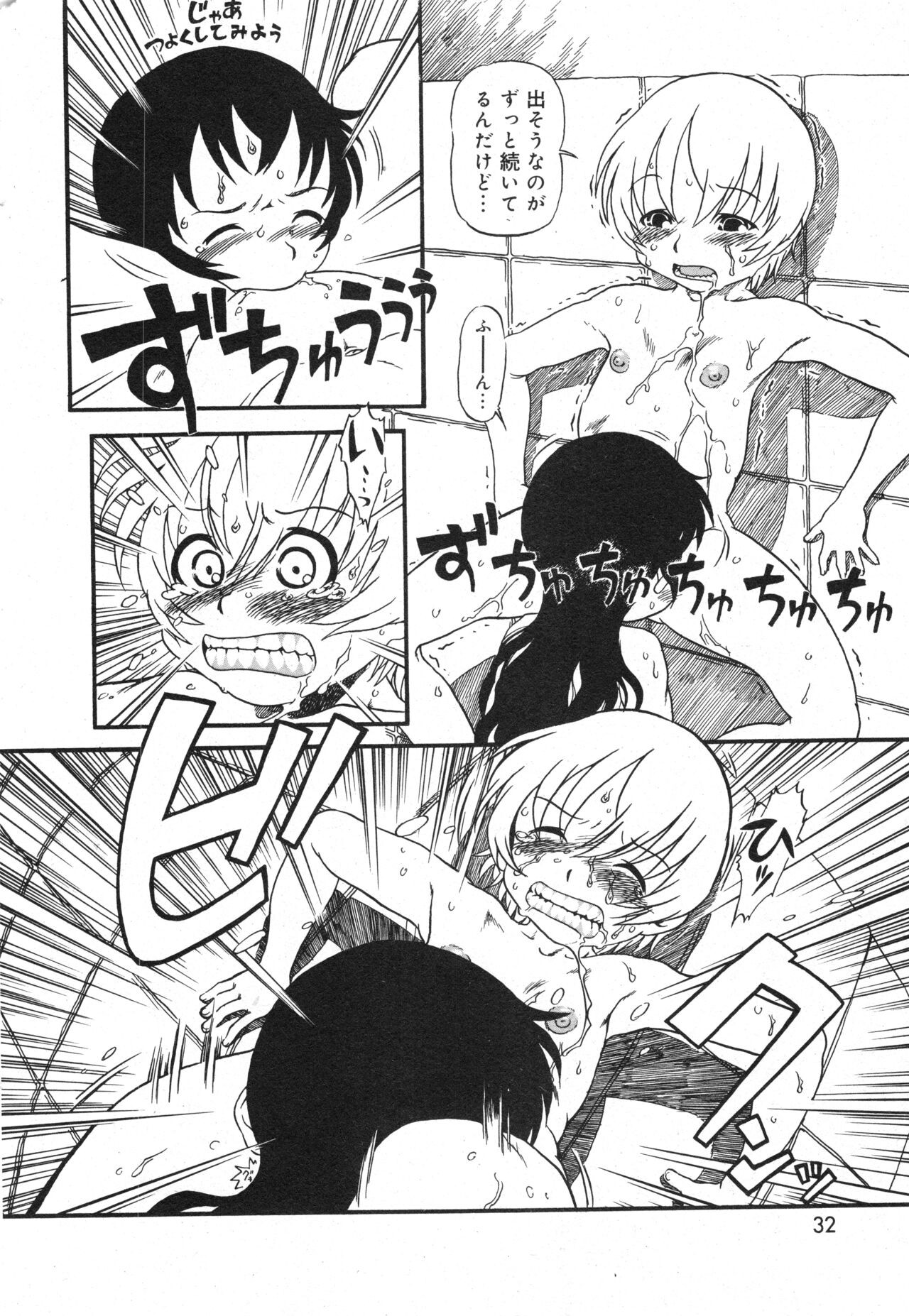 Page 33