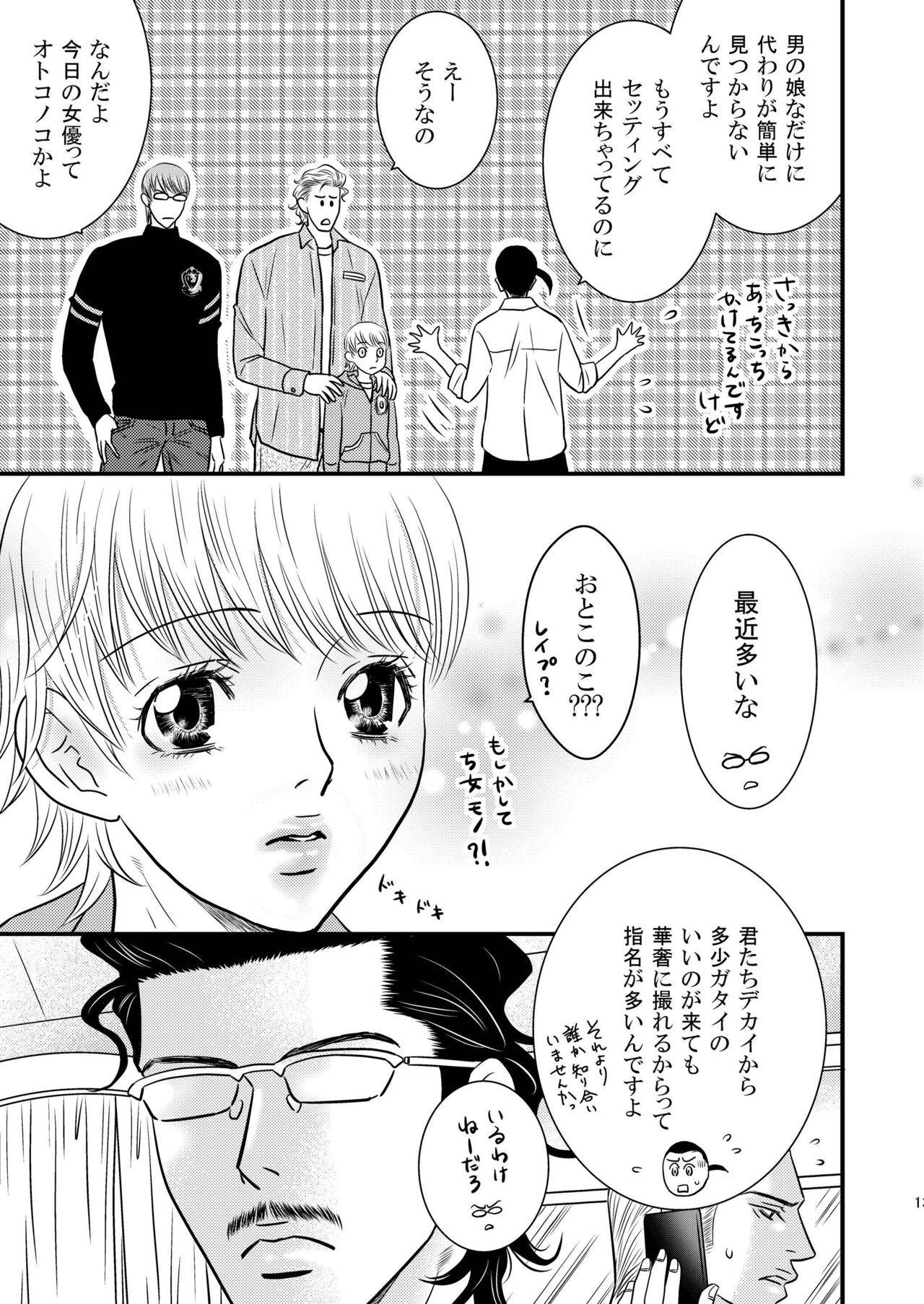Page 13