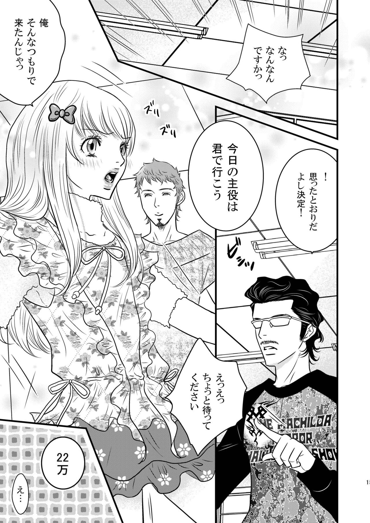 Page 15