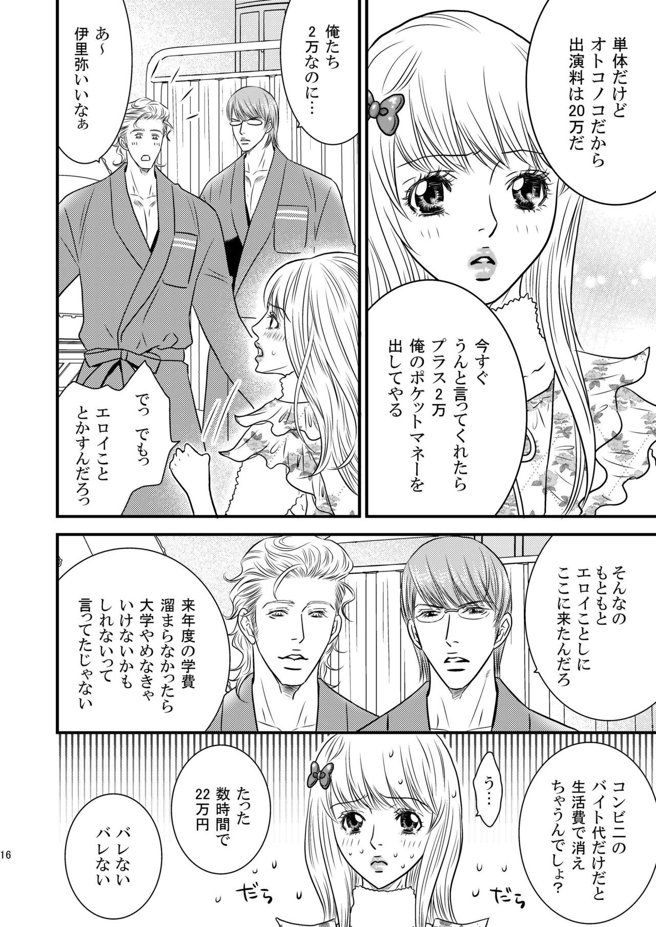 Page 16