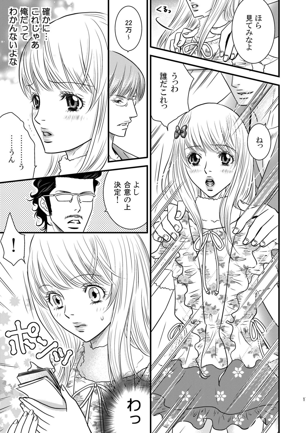 Page 17
