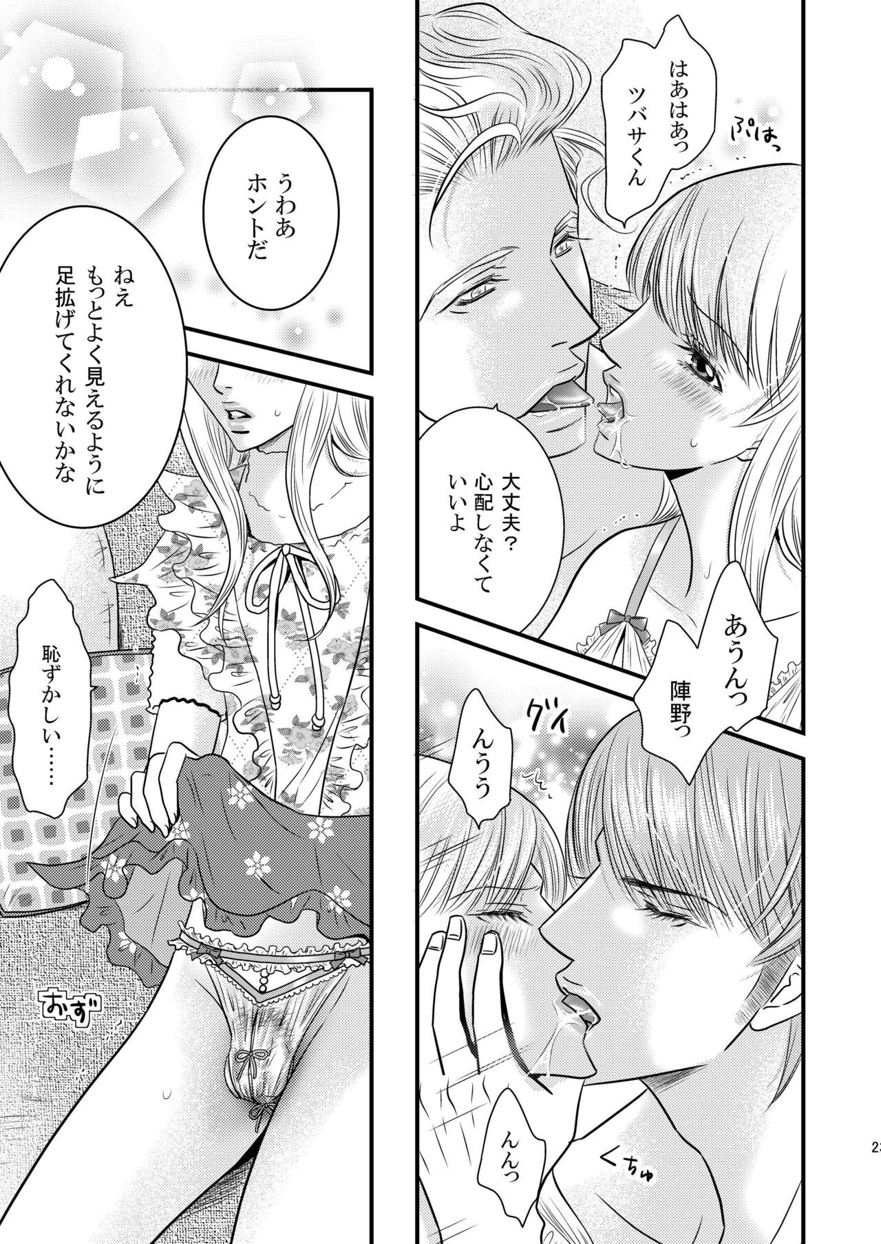 Page 23