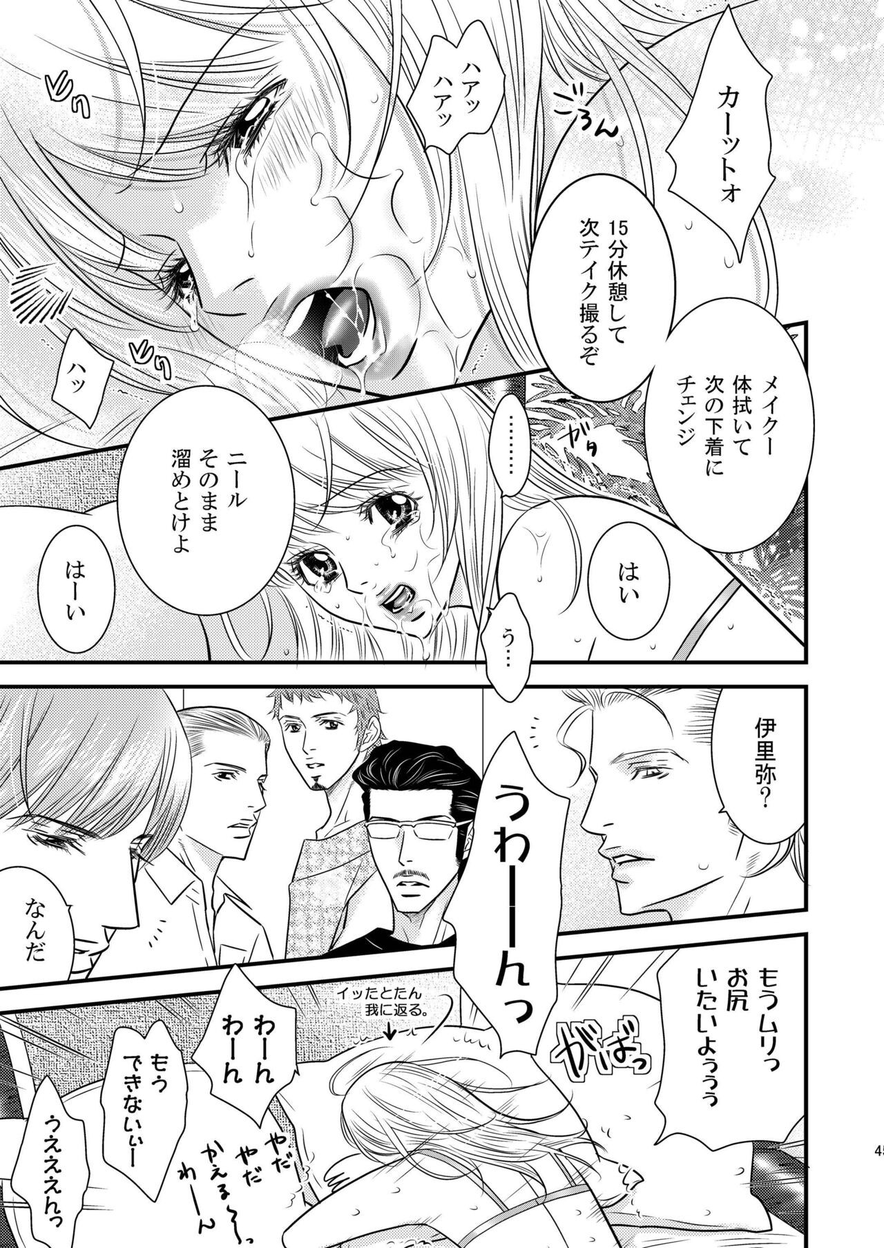Page 45