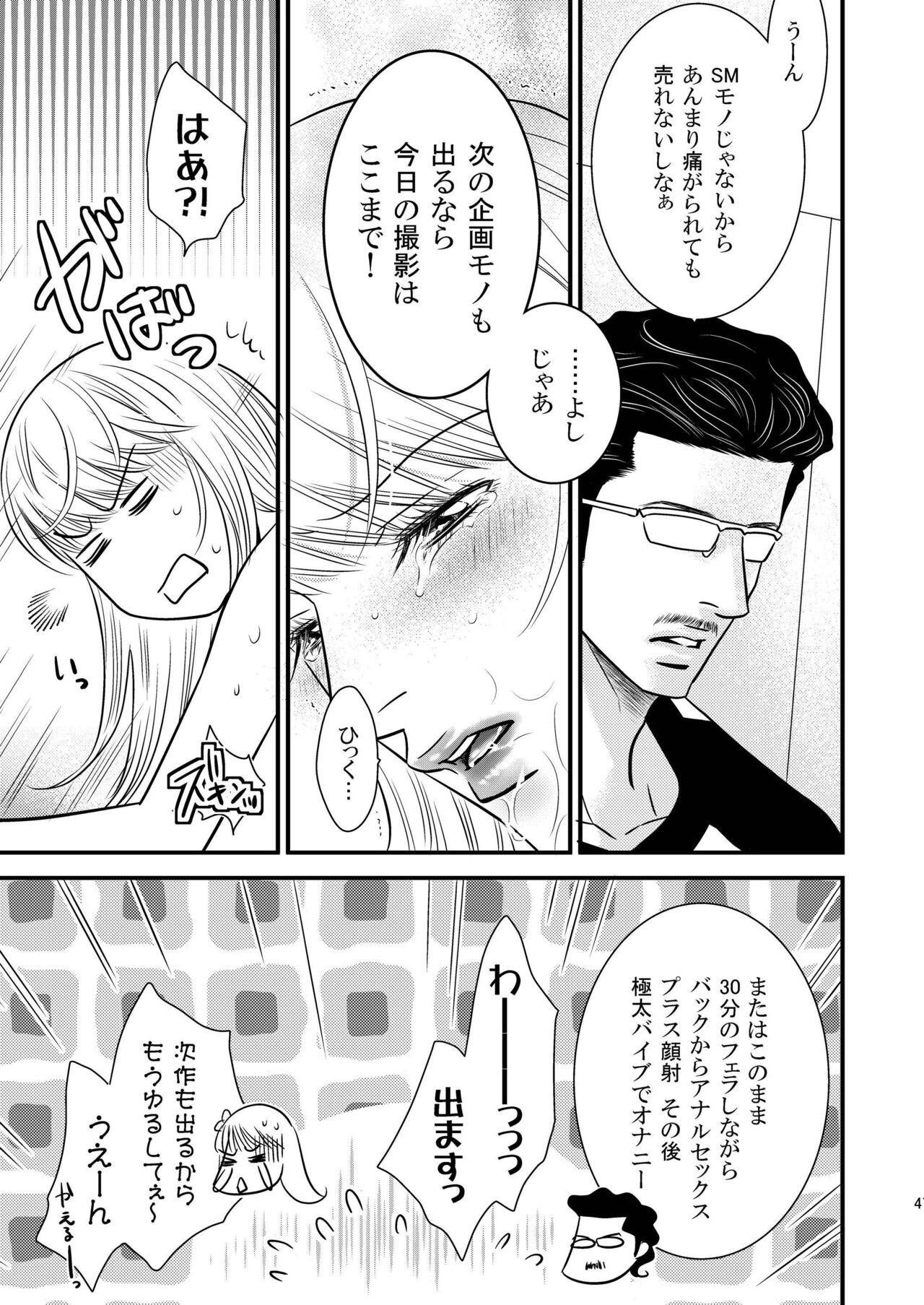 Page 47