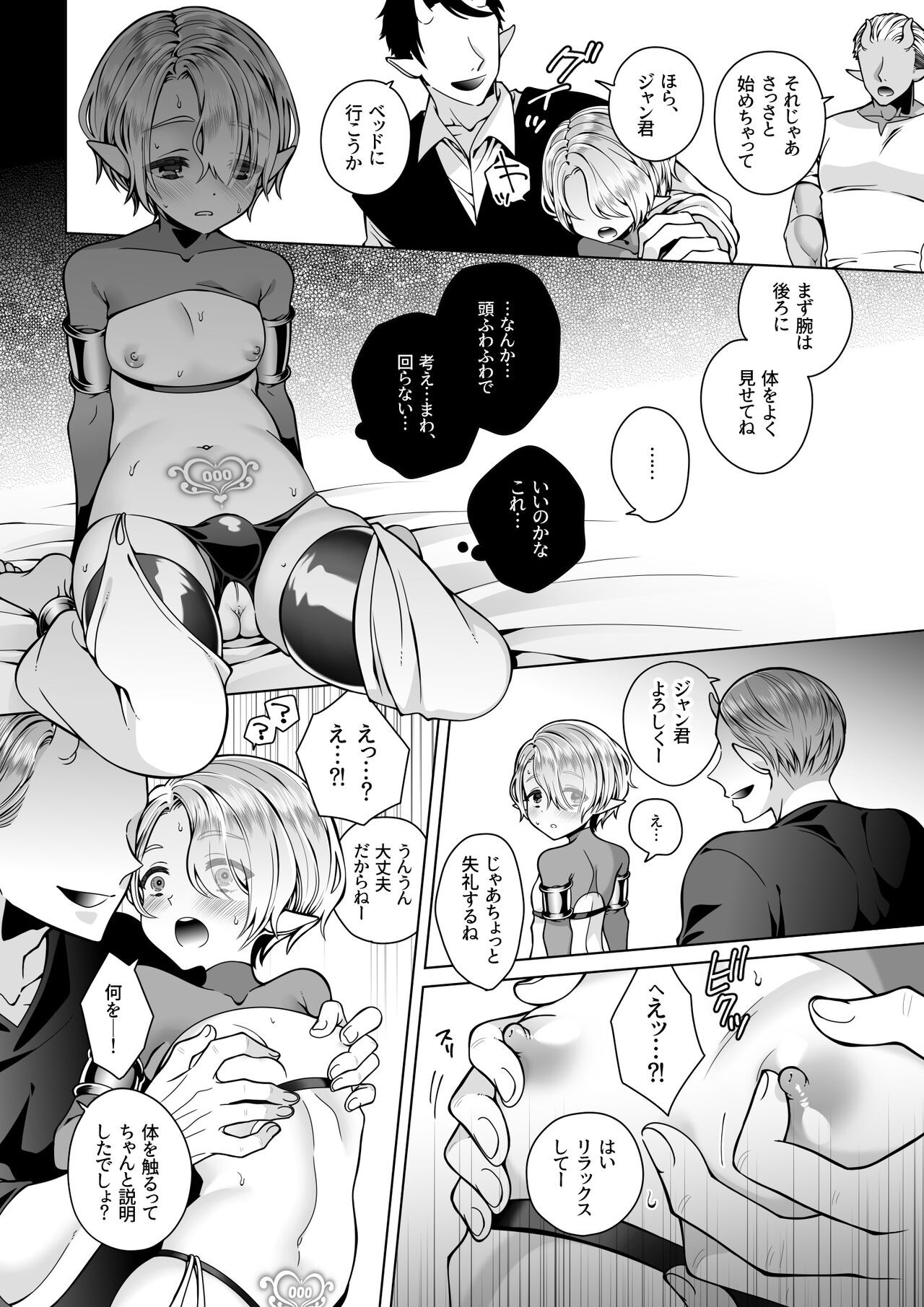Page 38