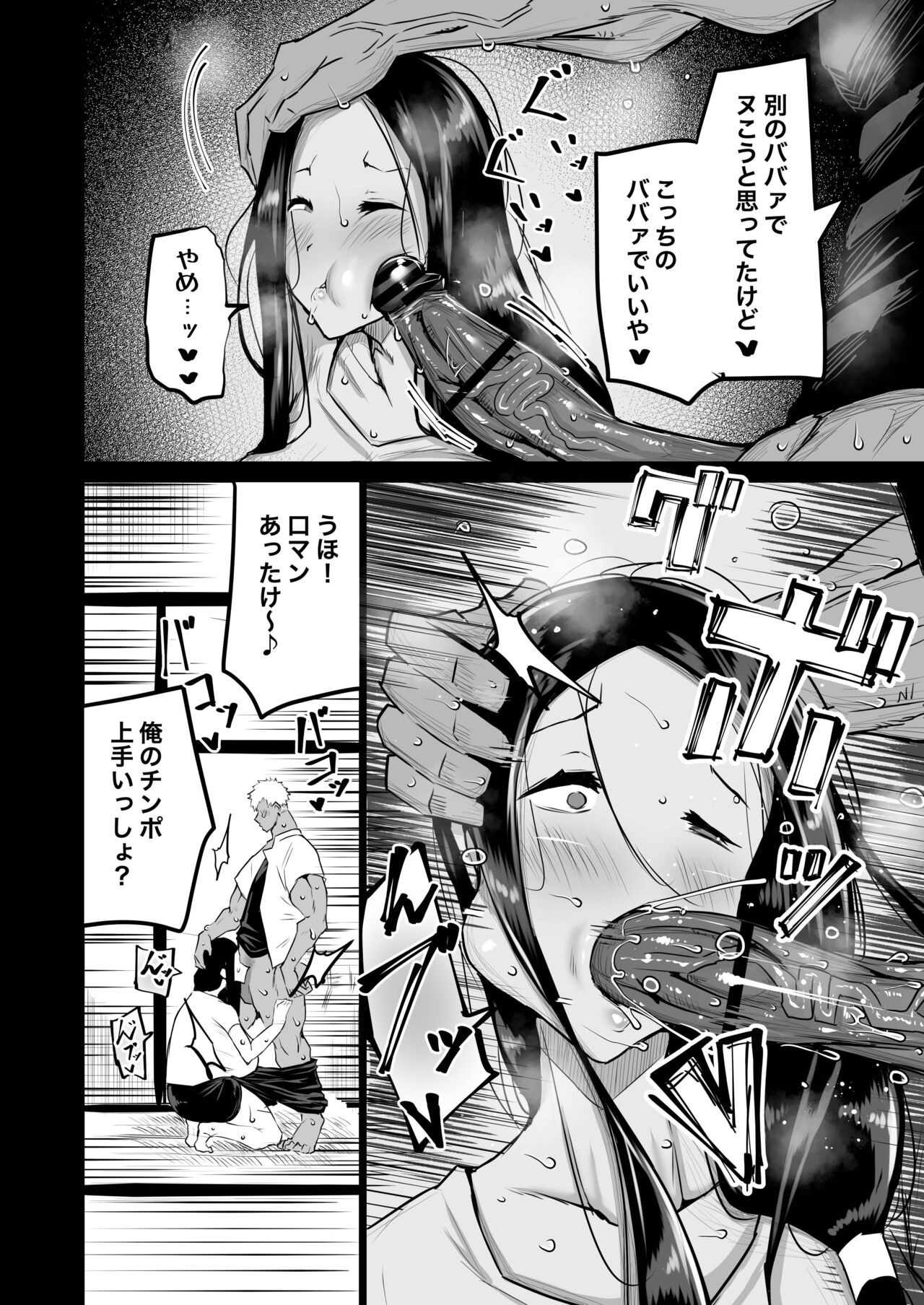 Page 71