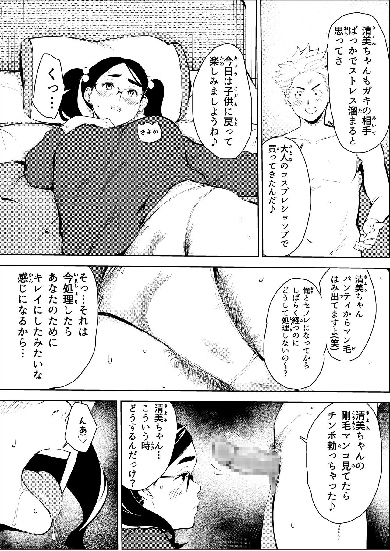 Page 34