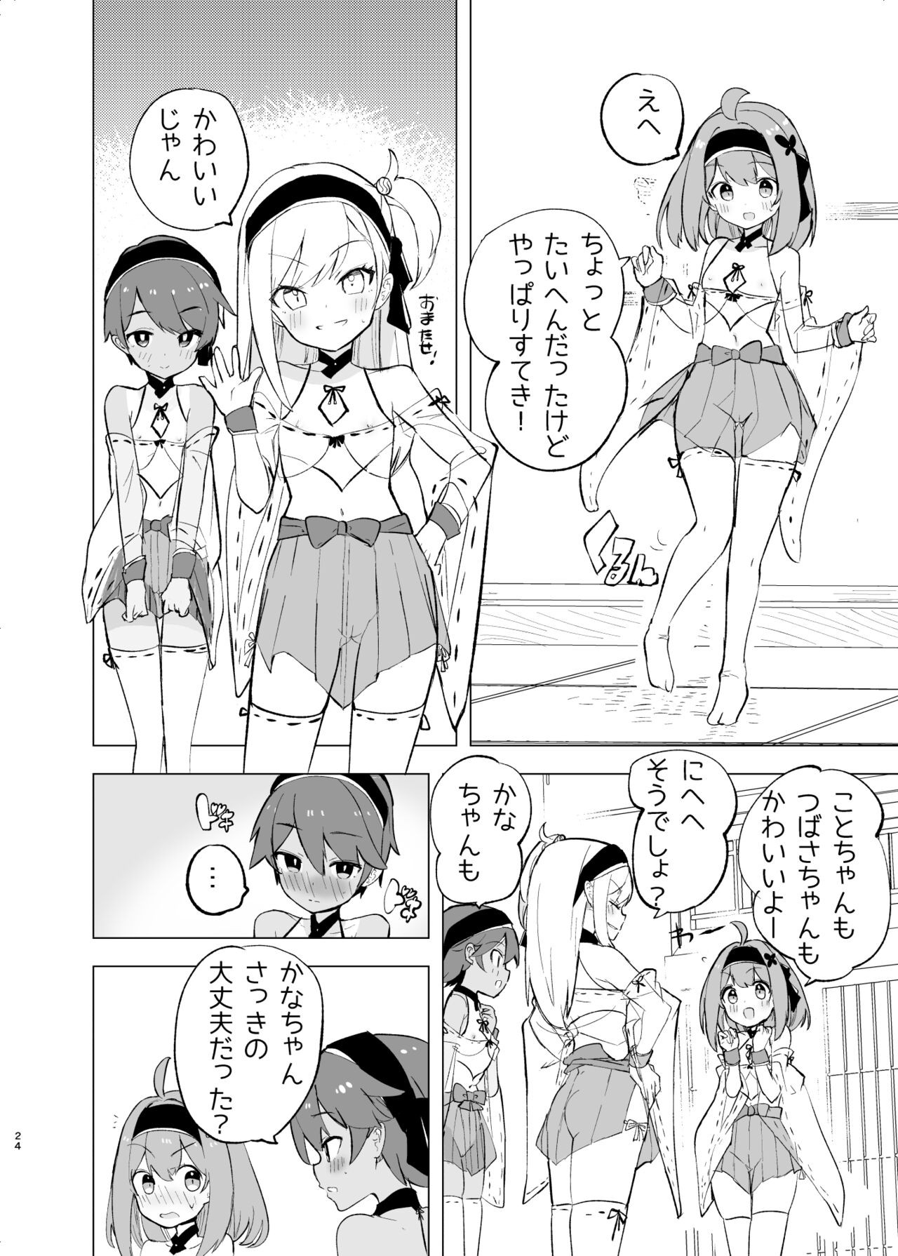 Page 23