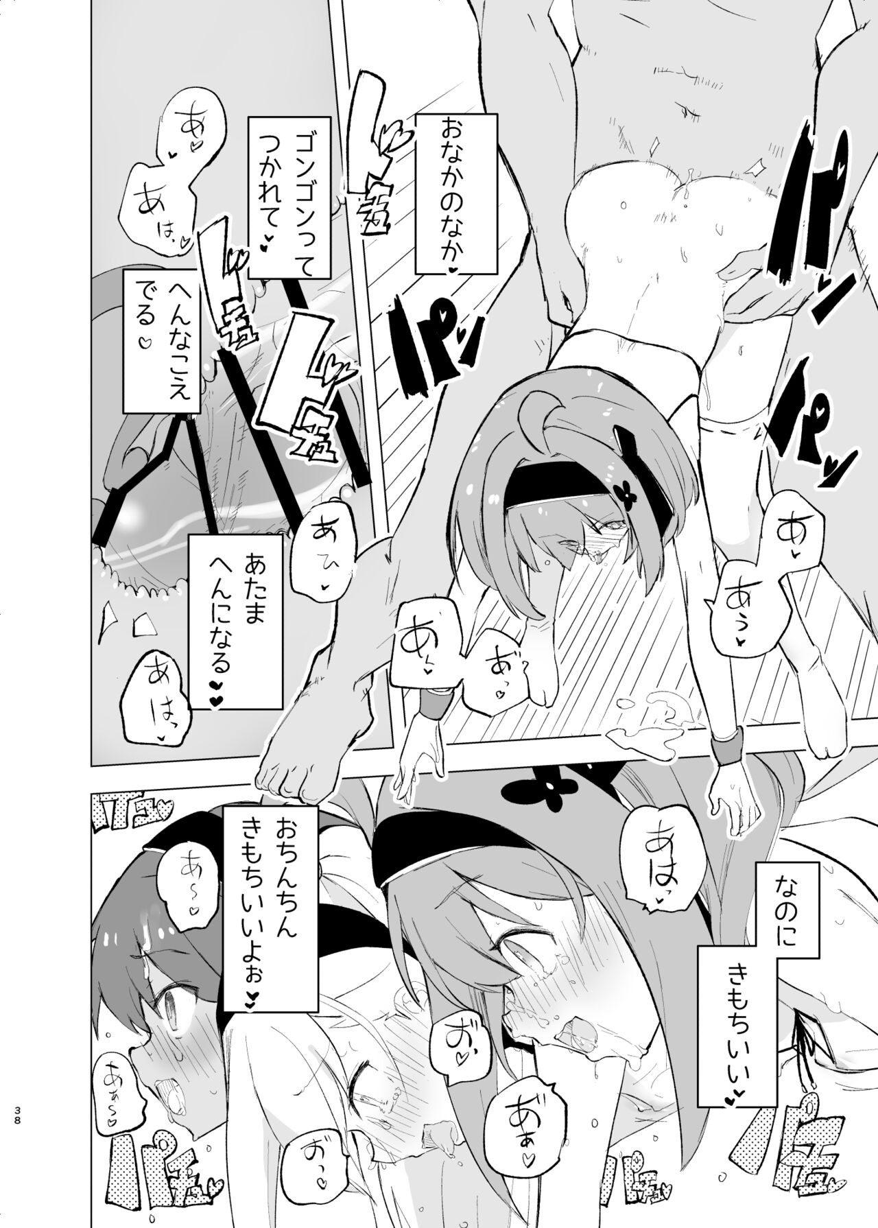 Page 37