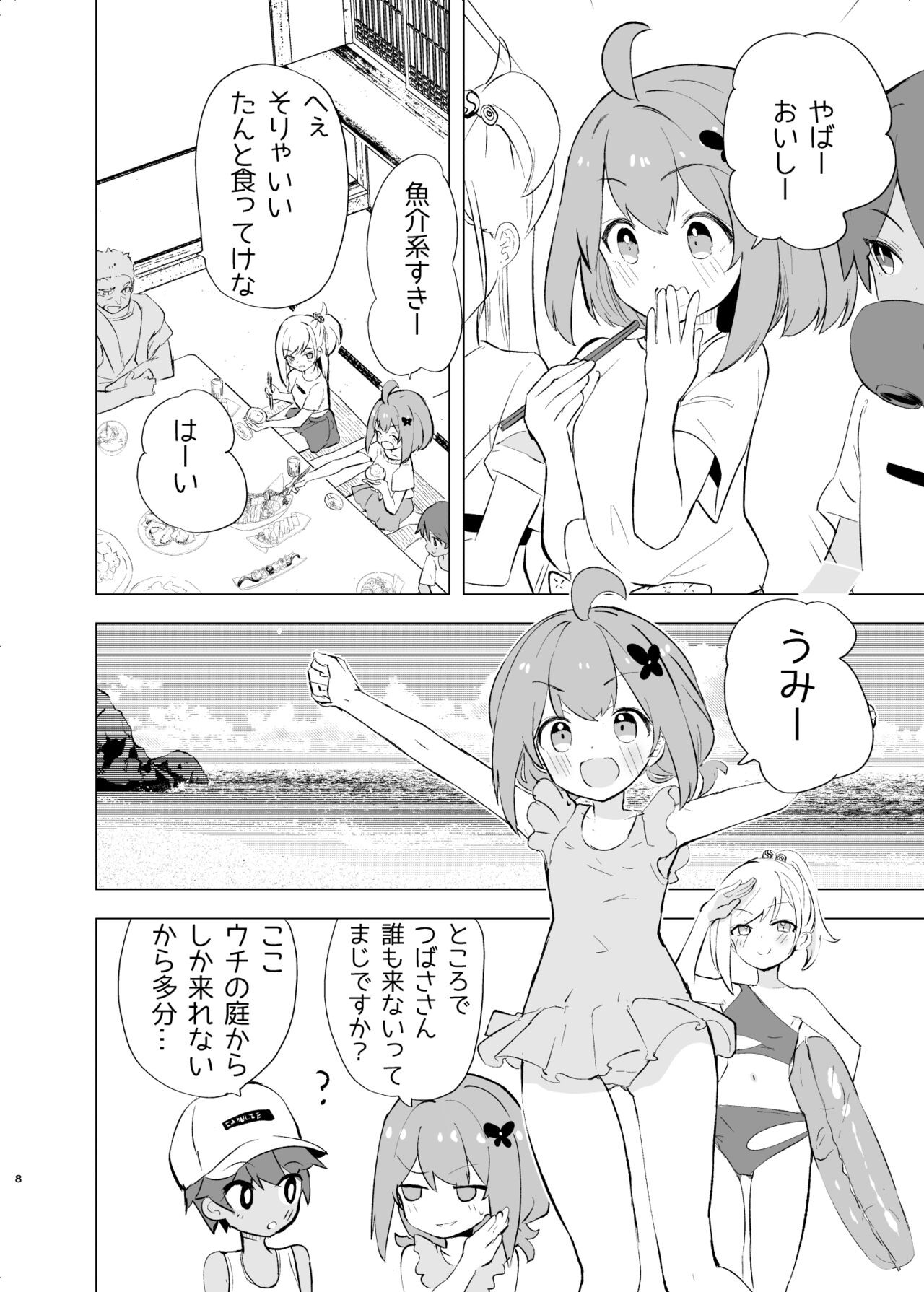Page 7