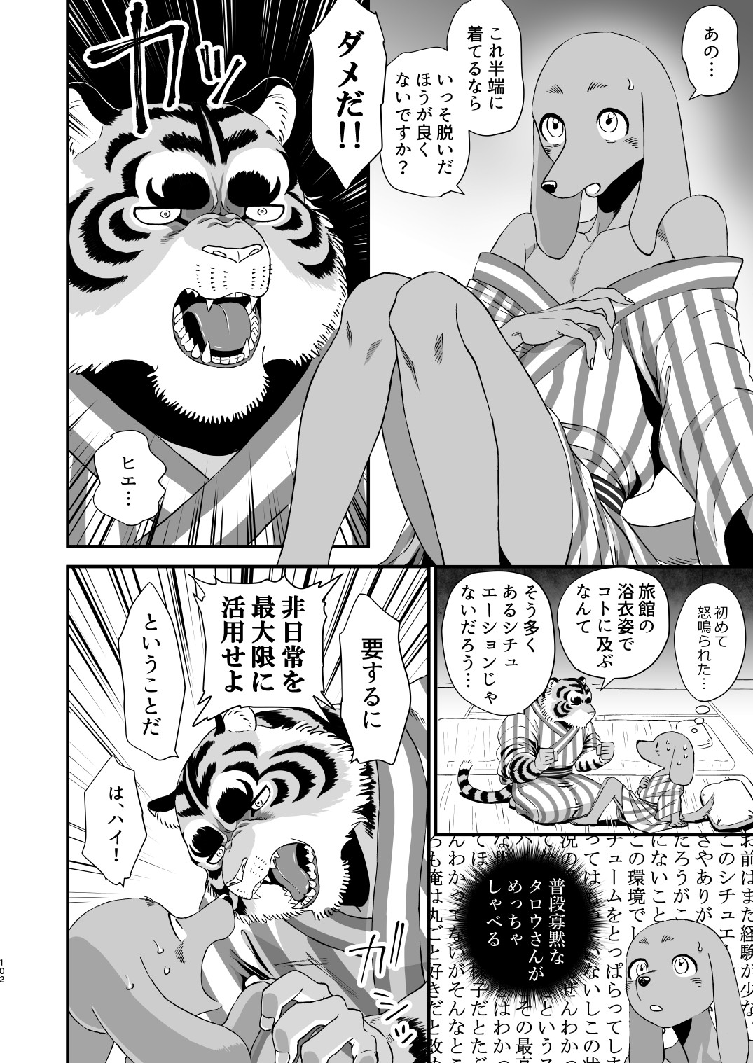 Page 100