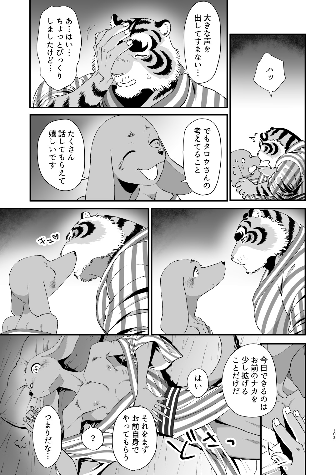 Page 101