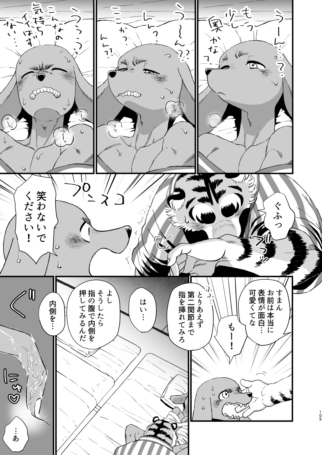 Page 103