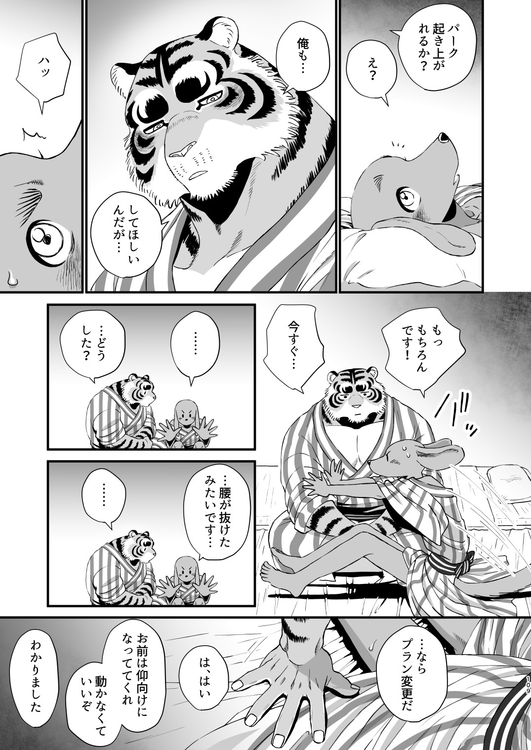 Page 107