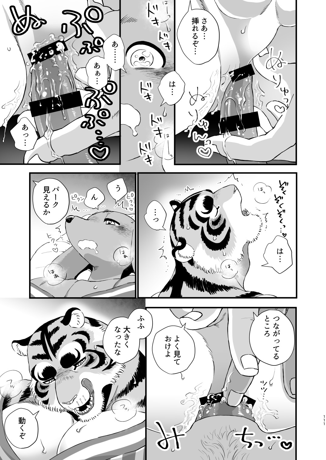 Page 109