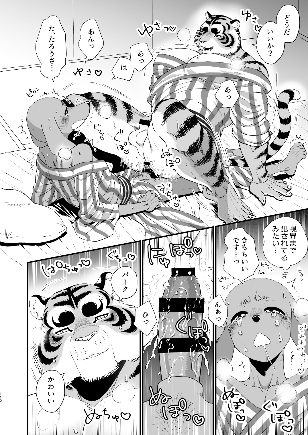 Page 110