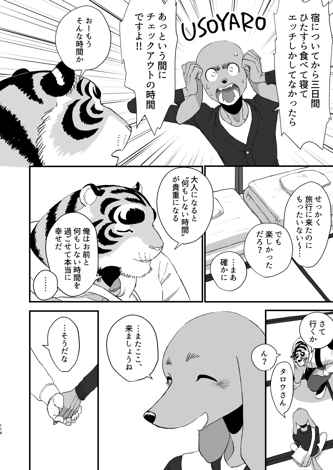Page 112