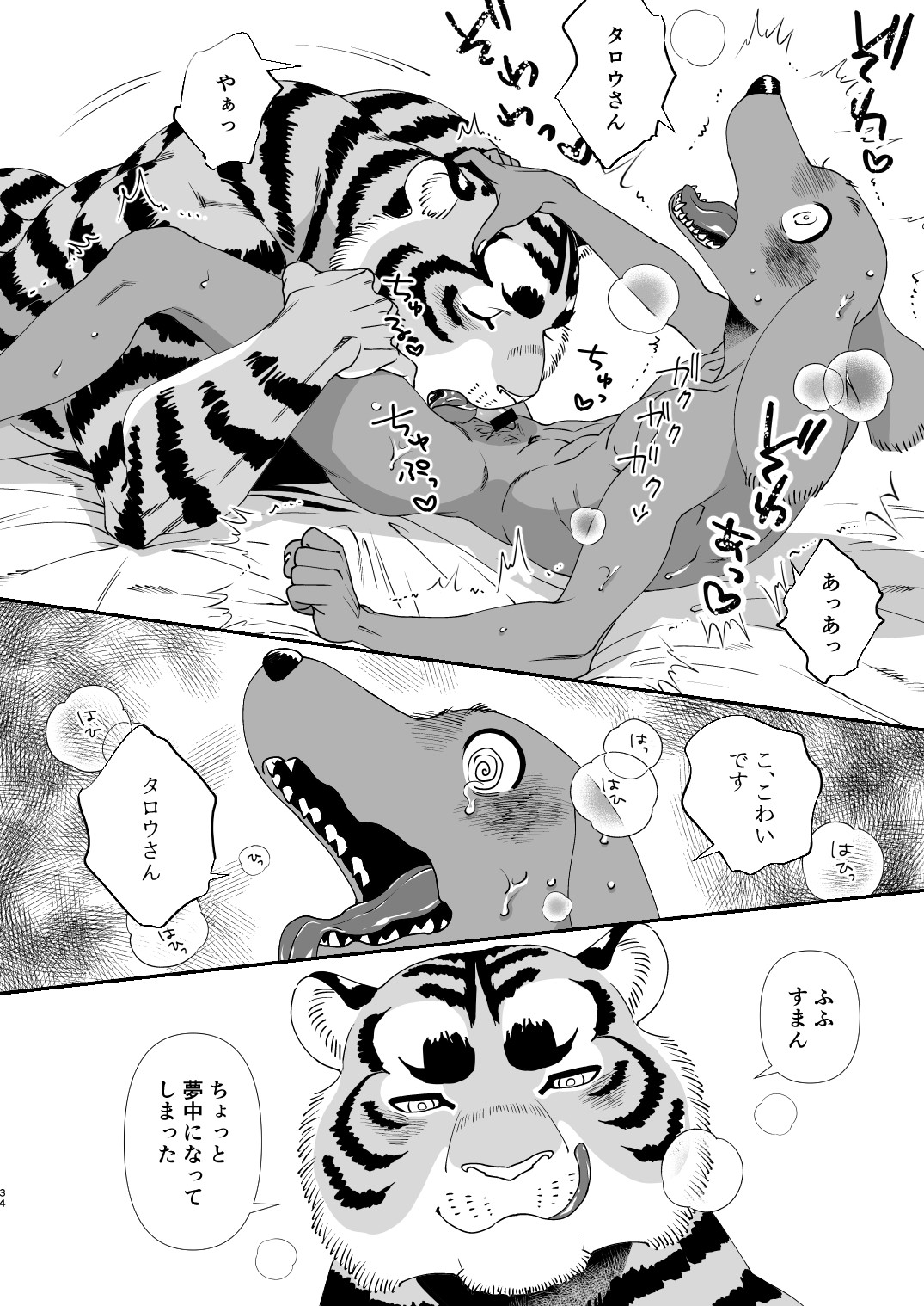 Page 32