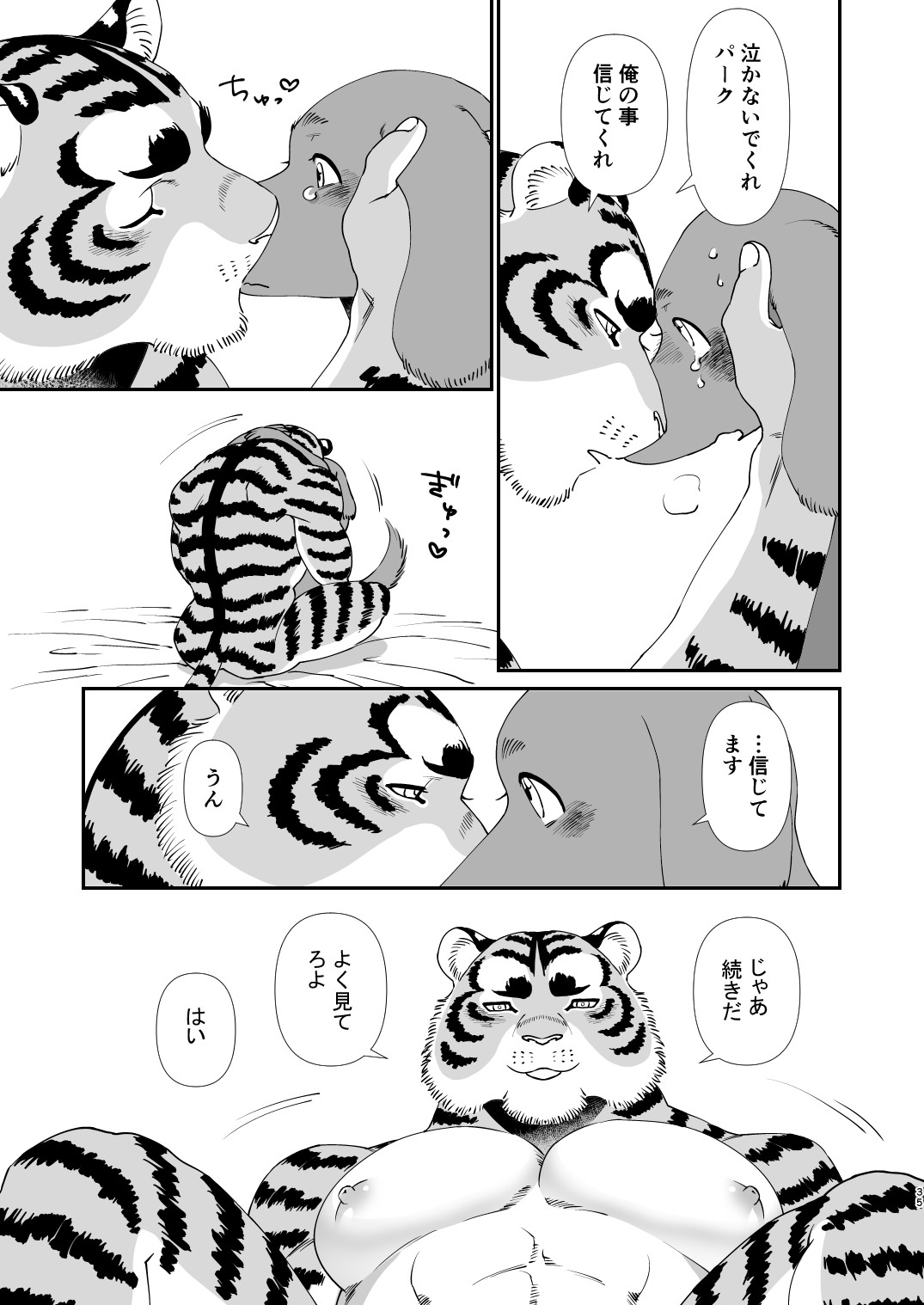Page 33