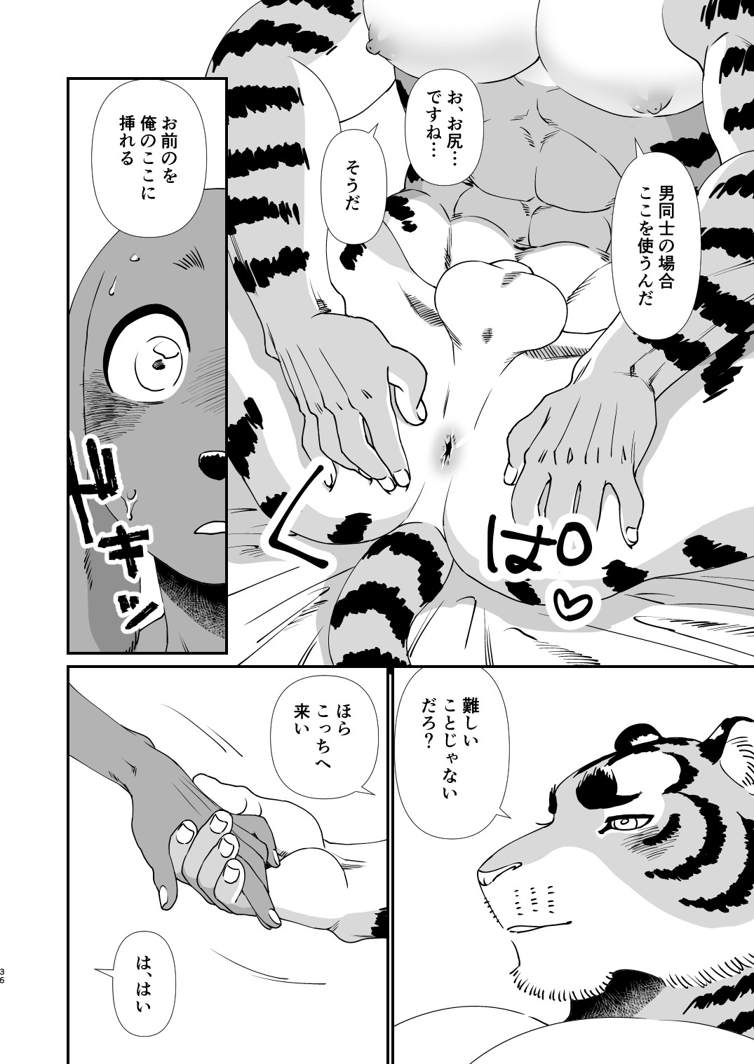 Page 34