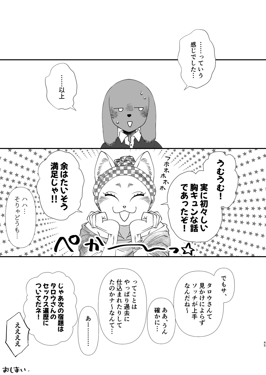 Page 43