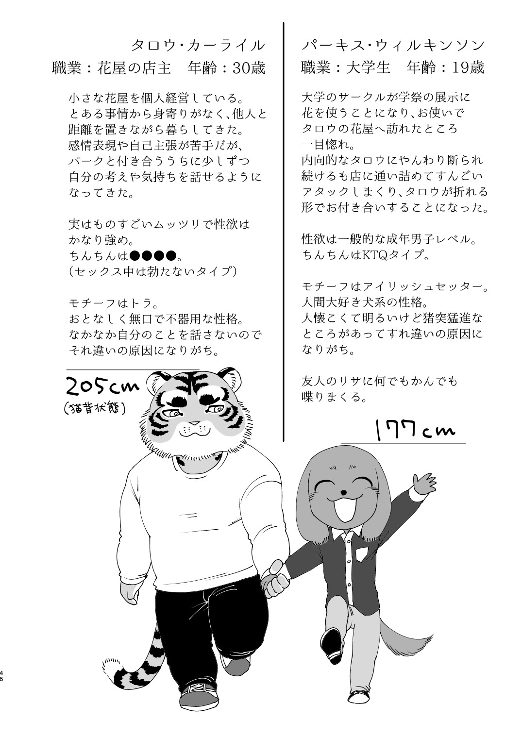 Page 44