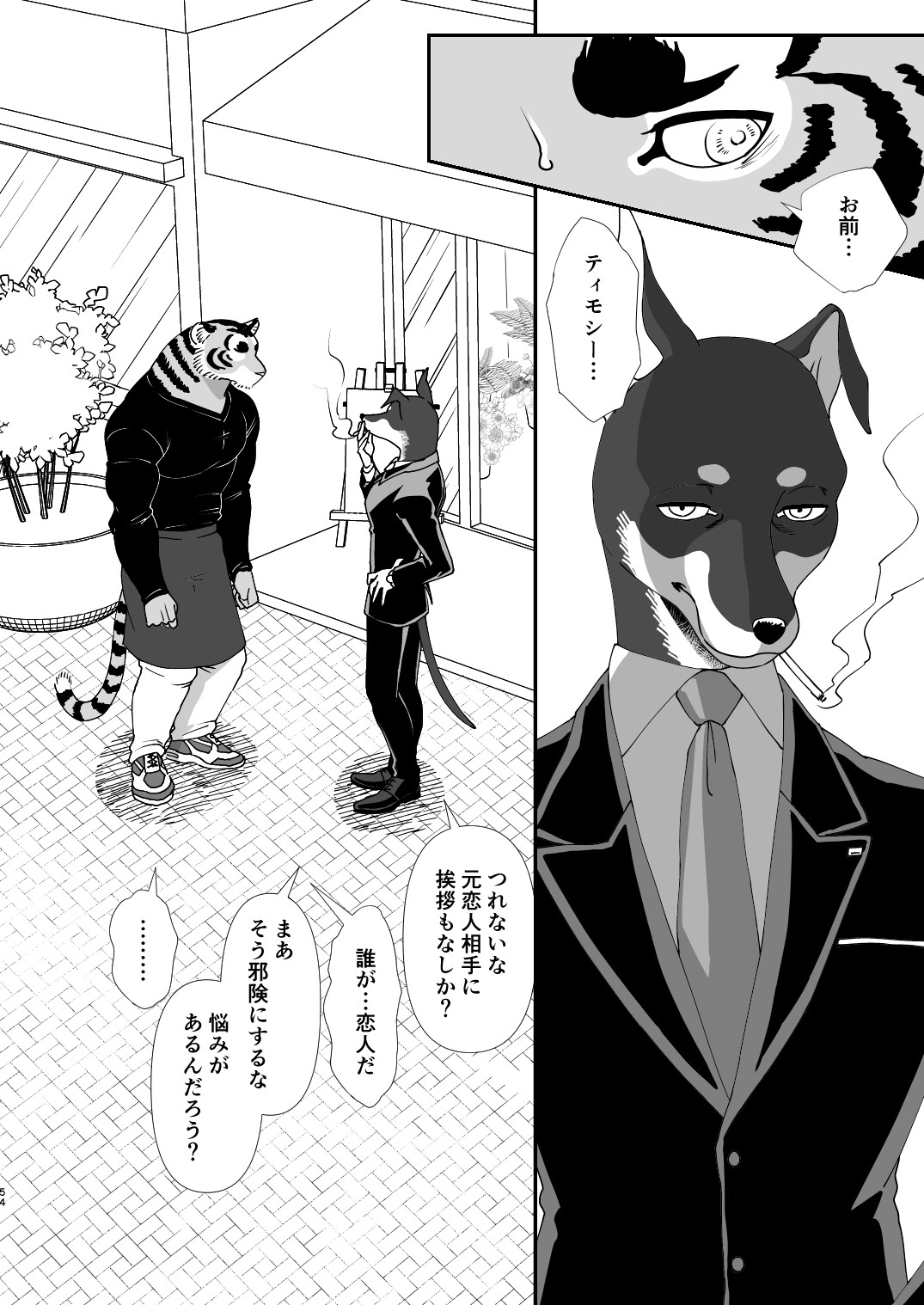 Page 52