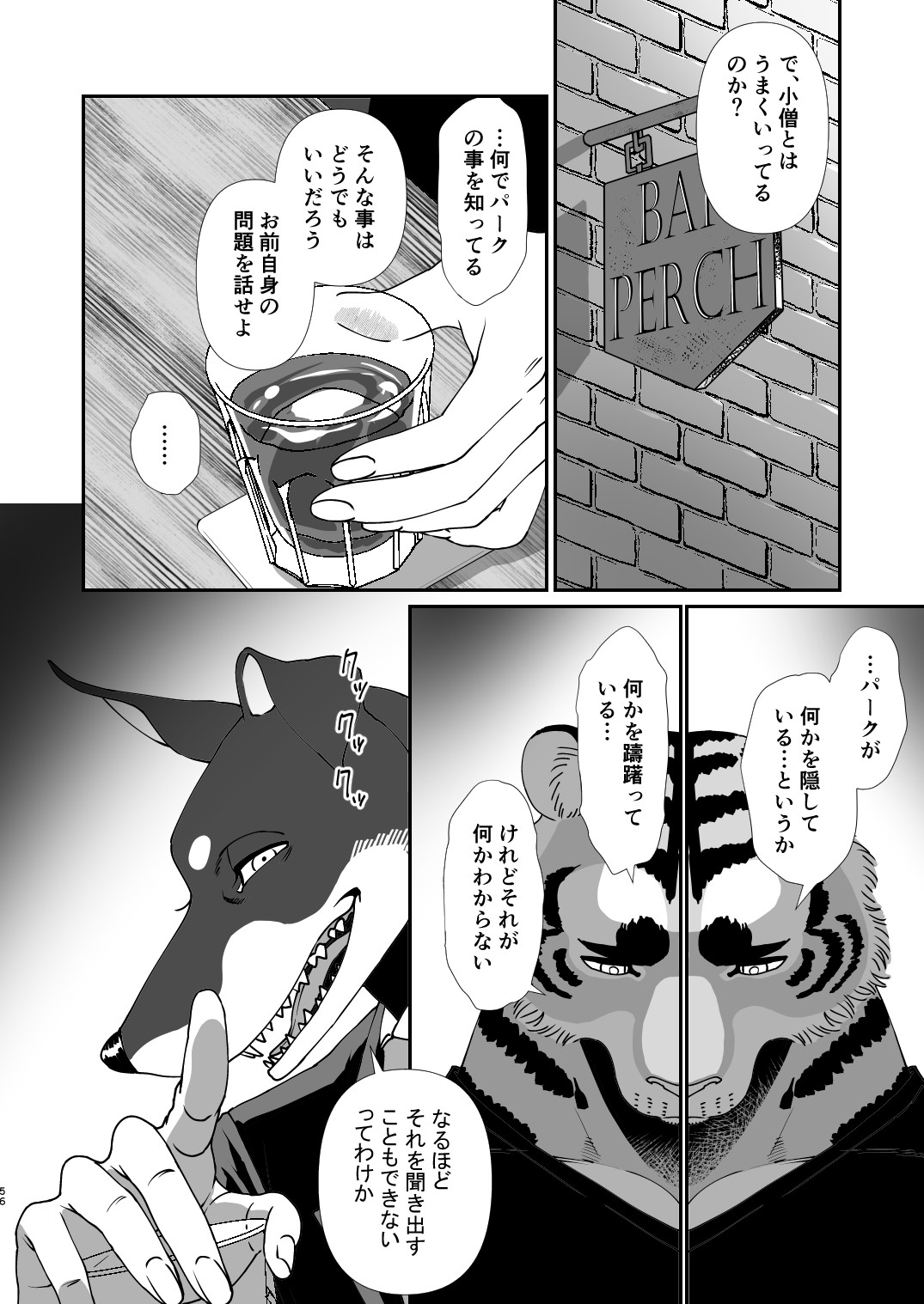 Page 54