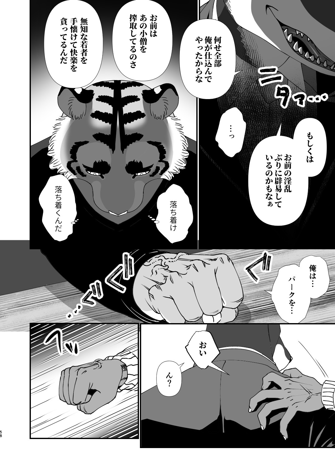 Page 56