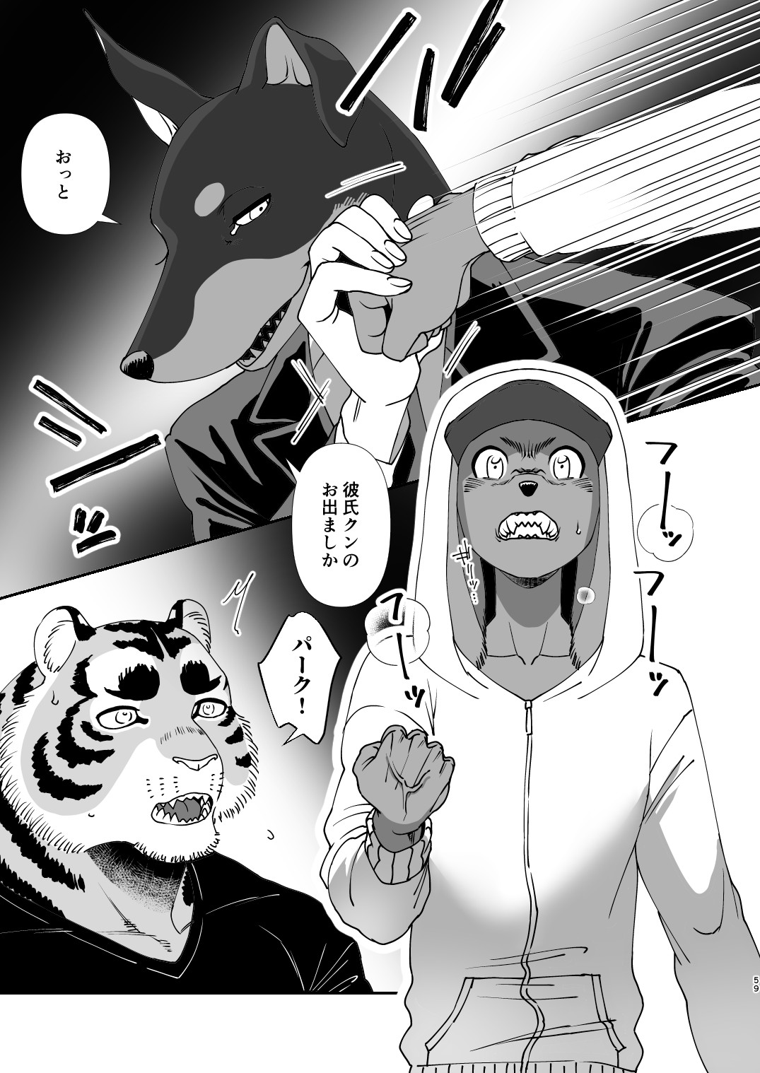 Page 57