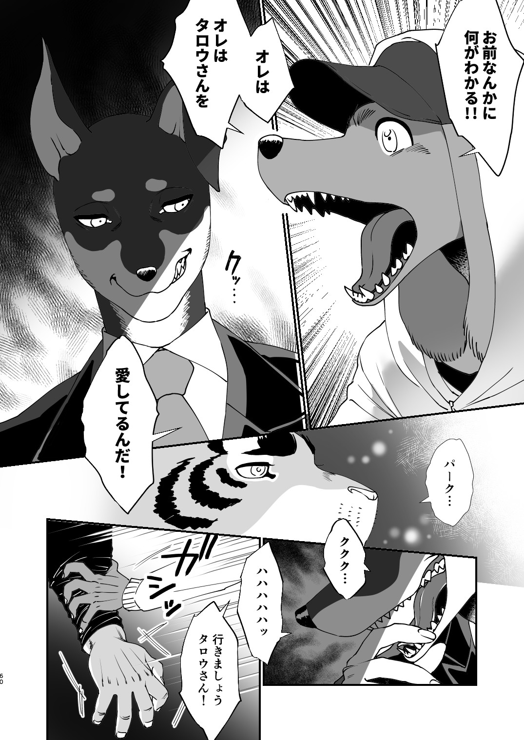 Page 58