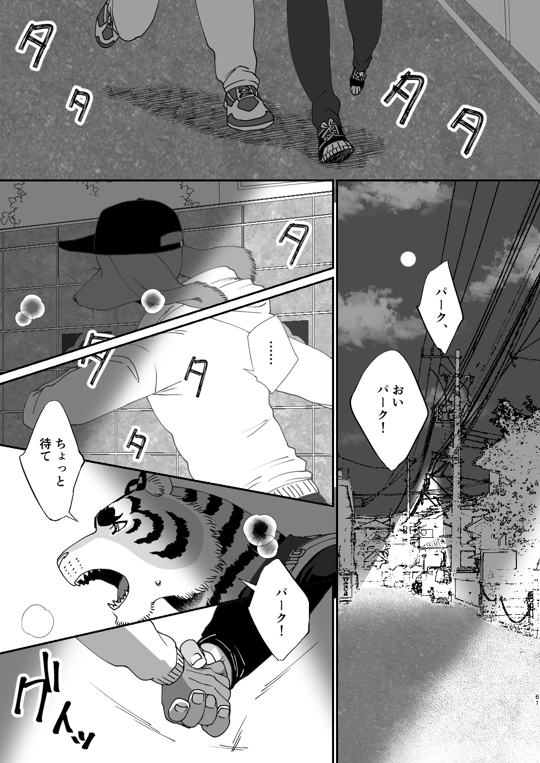 Page 59