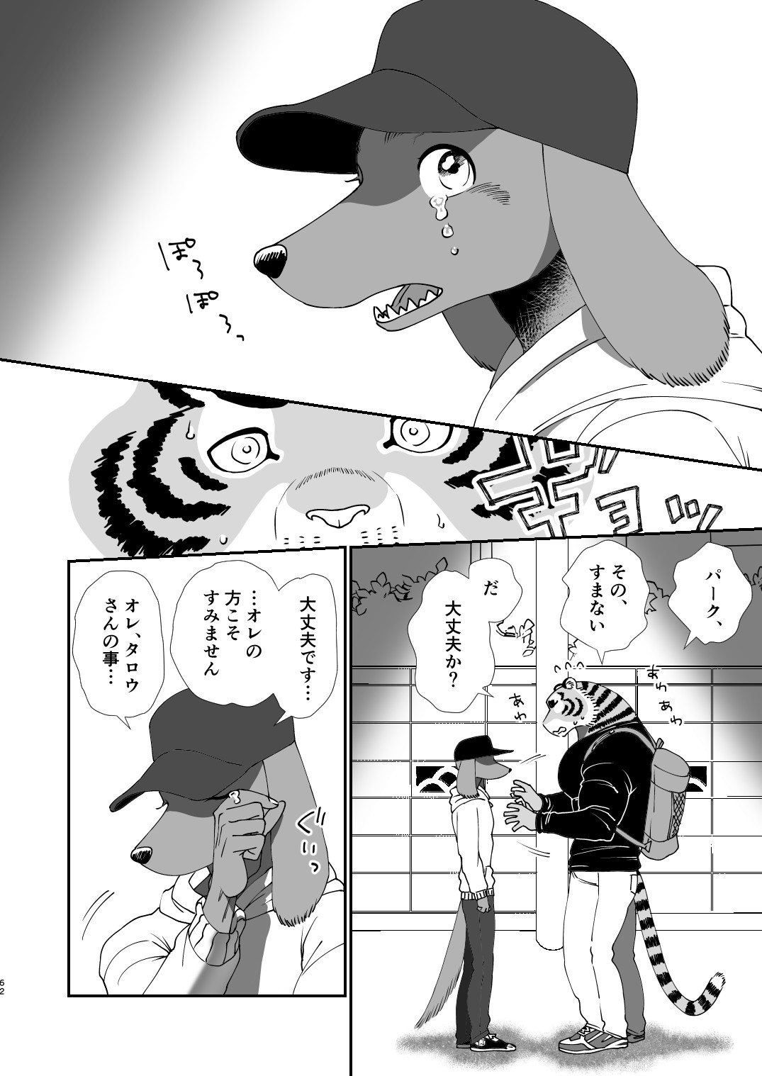 Page 60