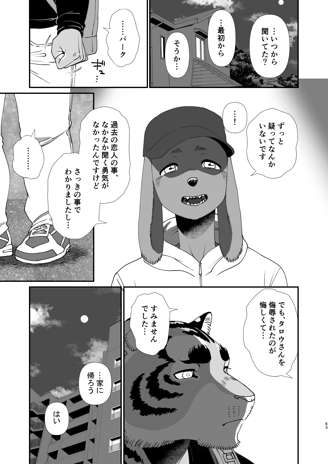 Page 61