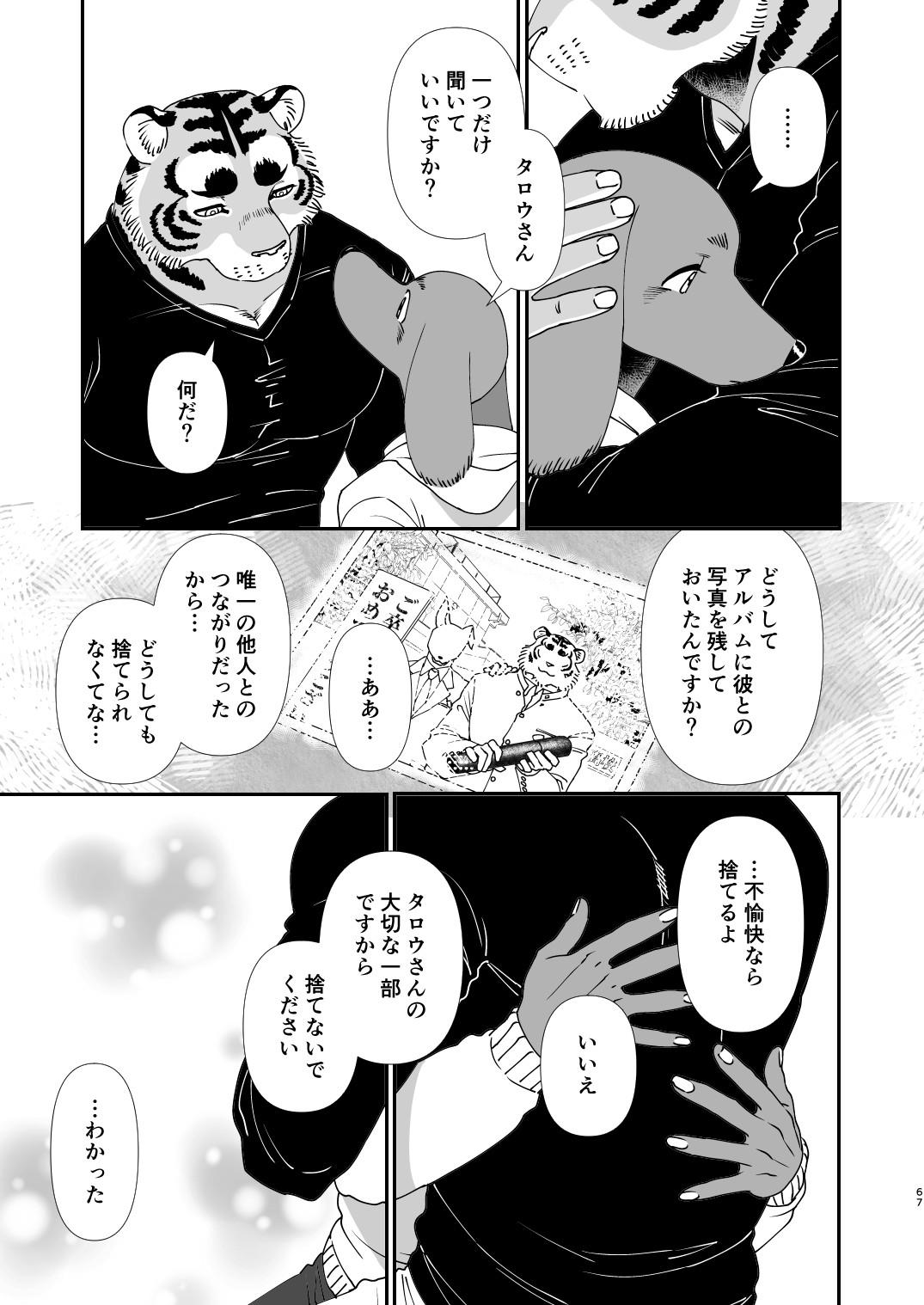 Page 65