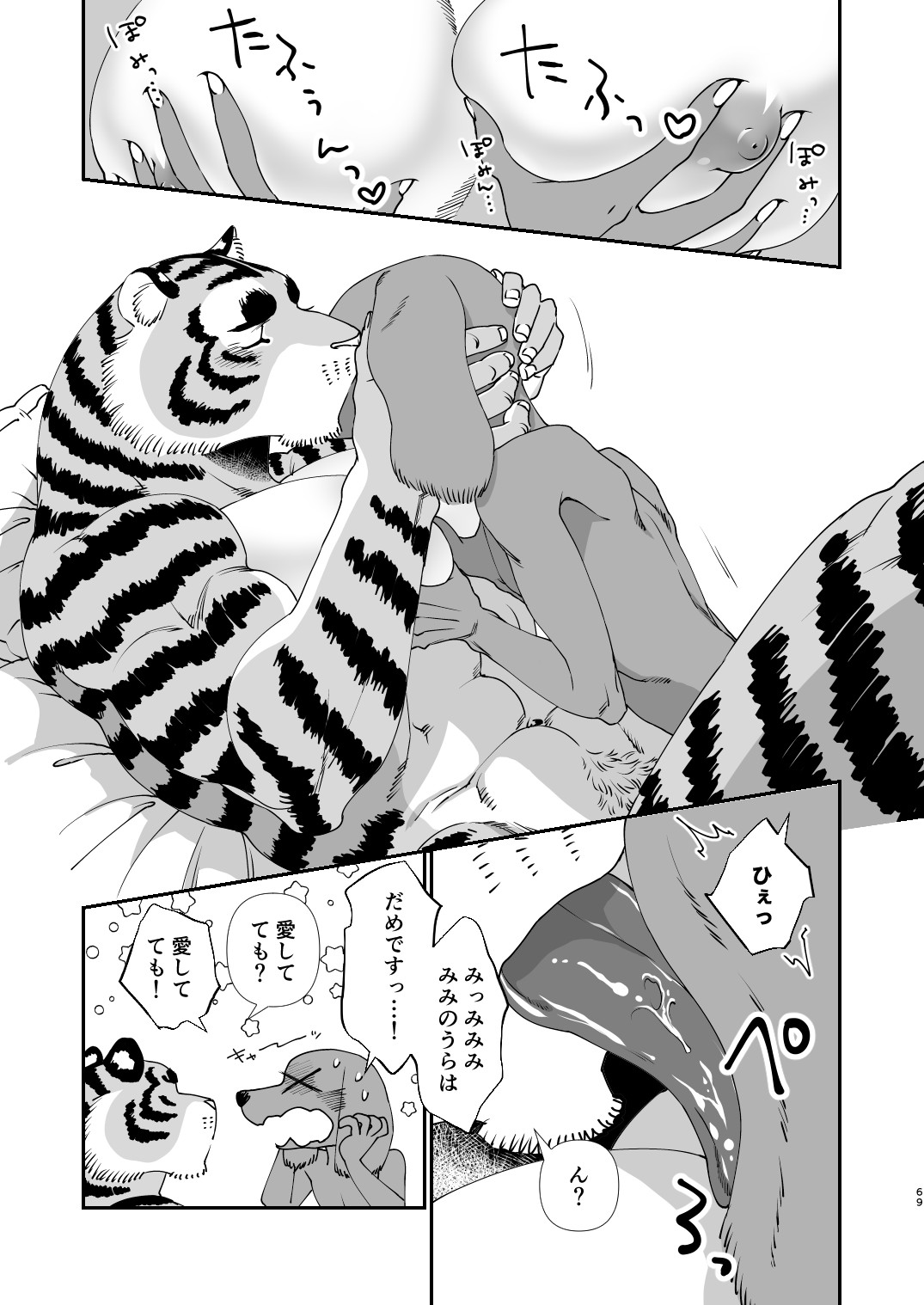 Page 67