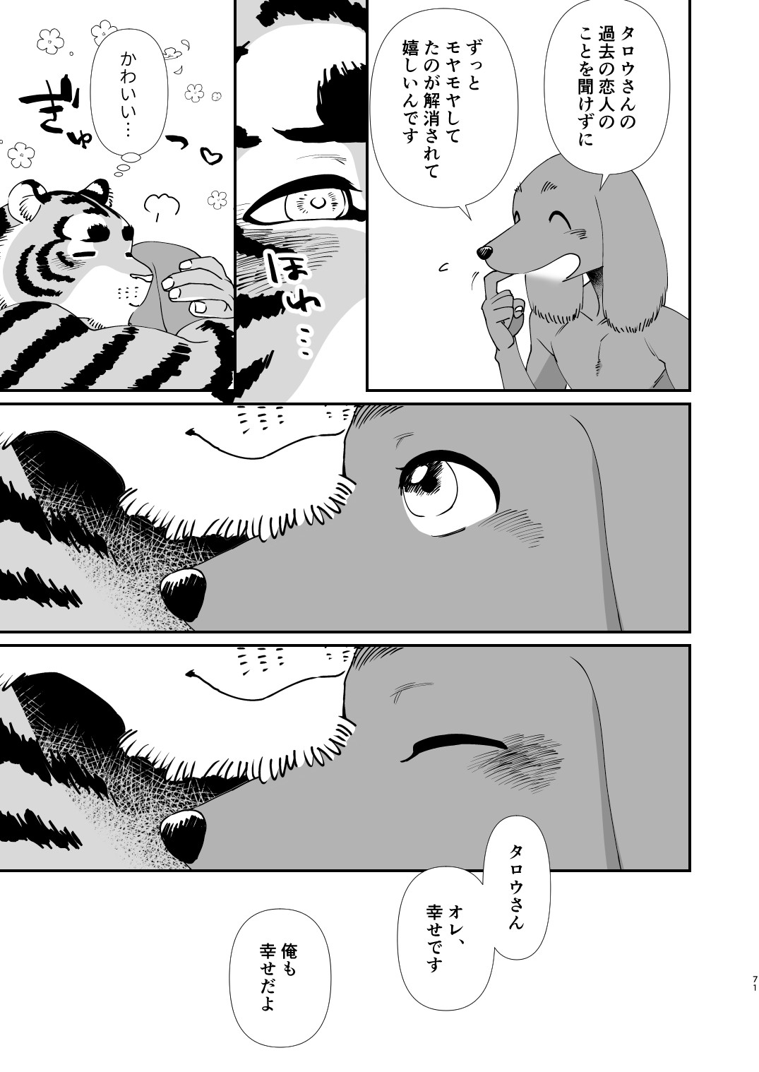Page 69