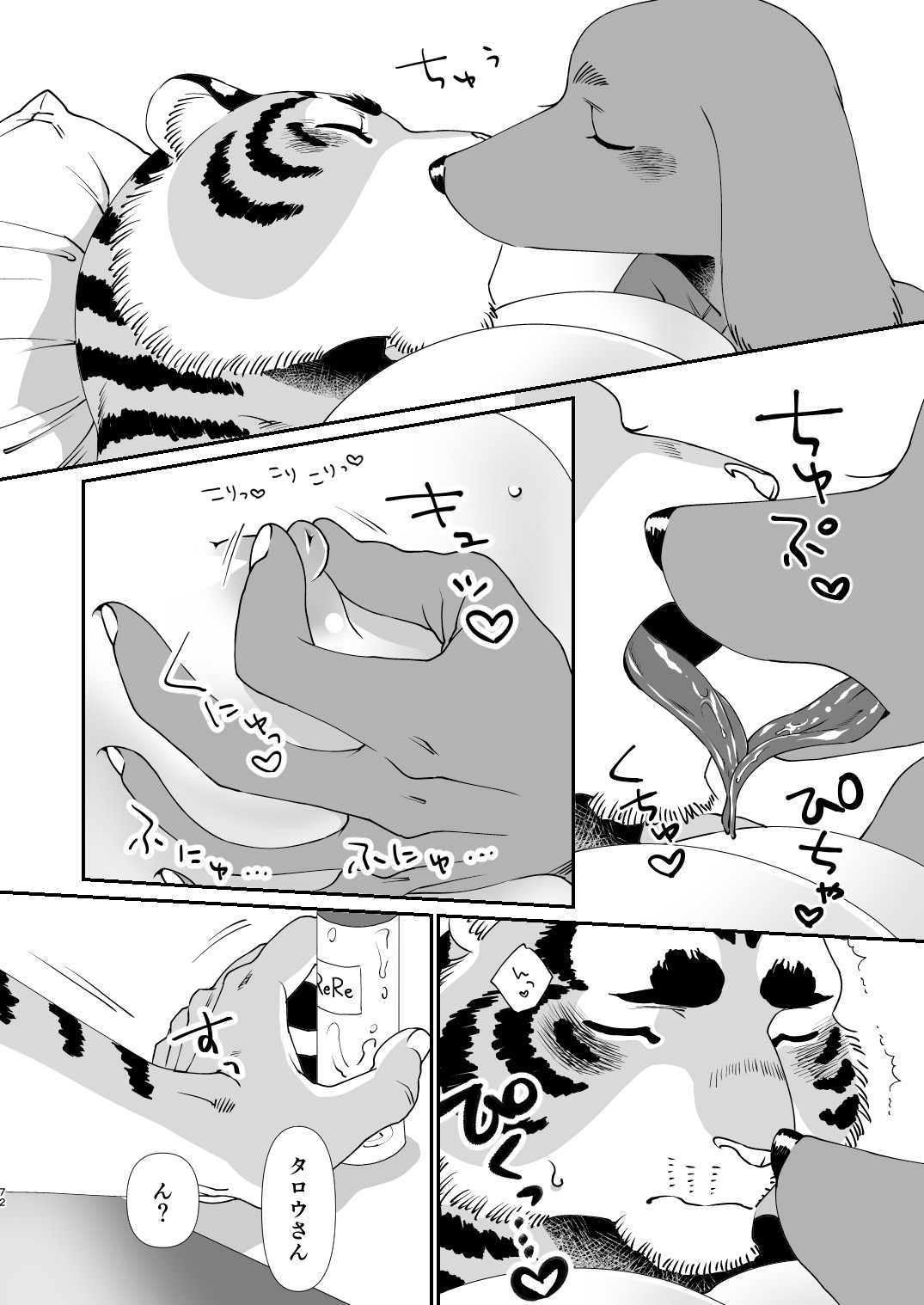 Page 70