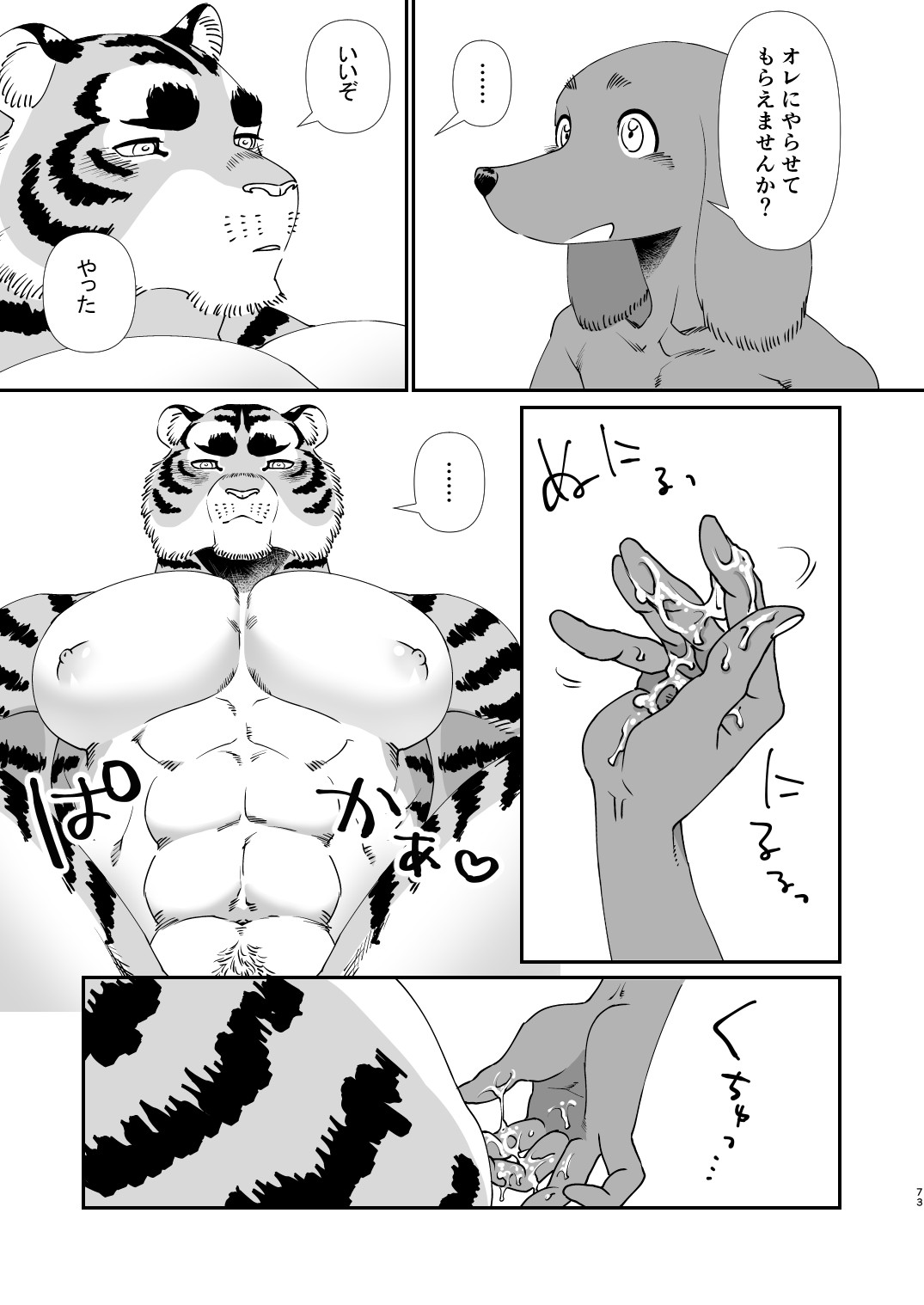 Page 71