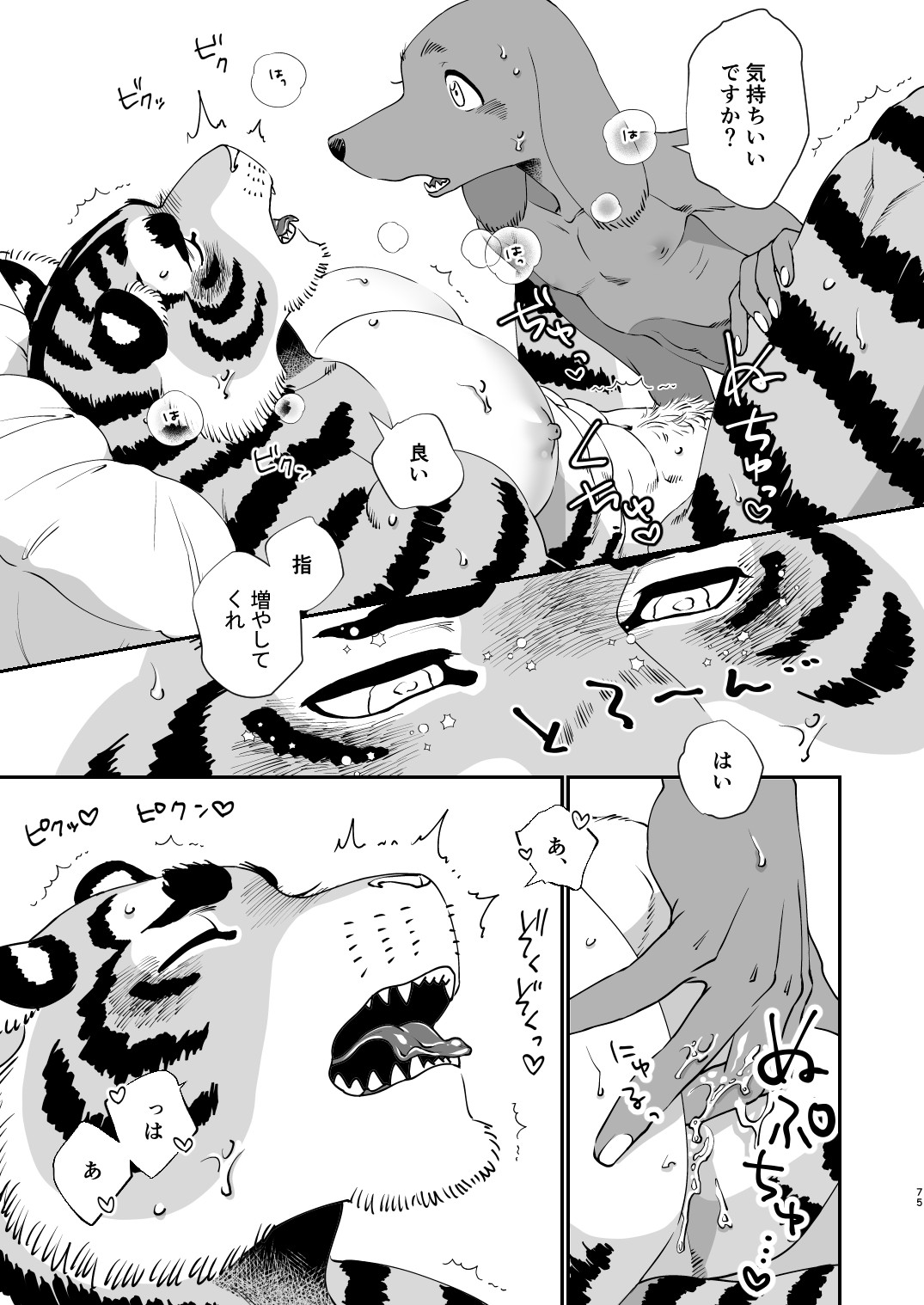 Page 73