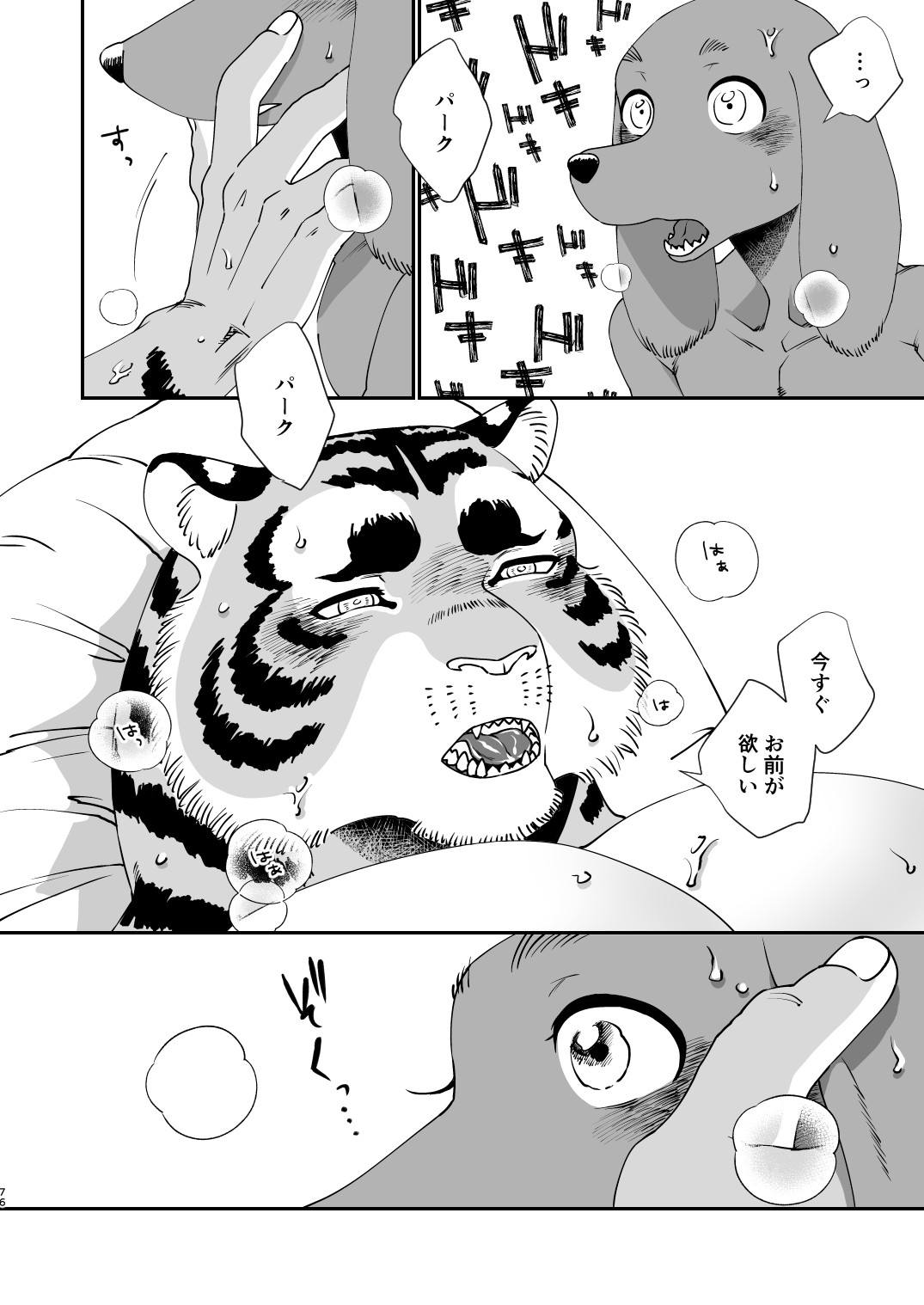 Page 74