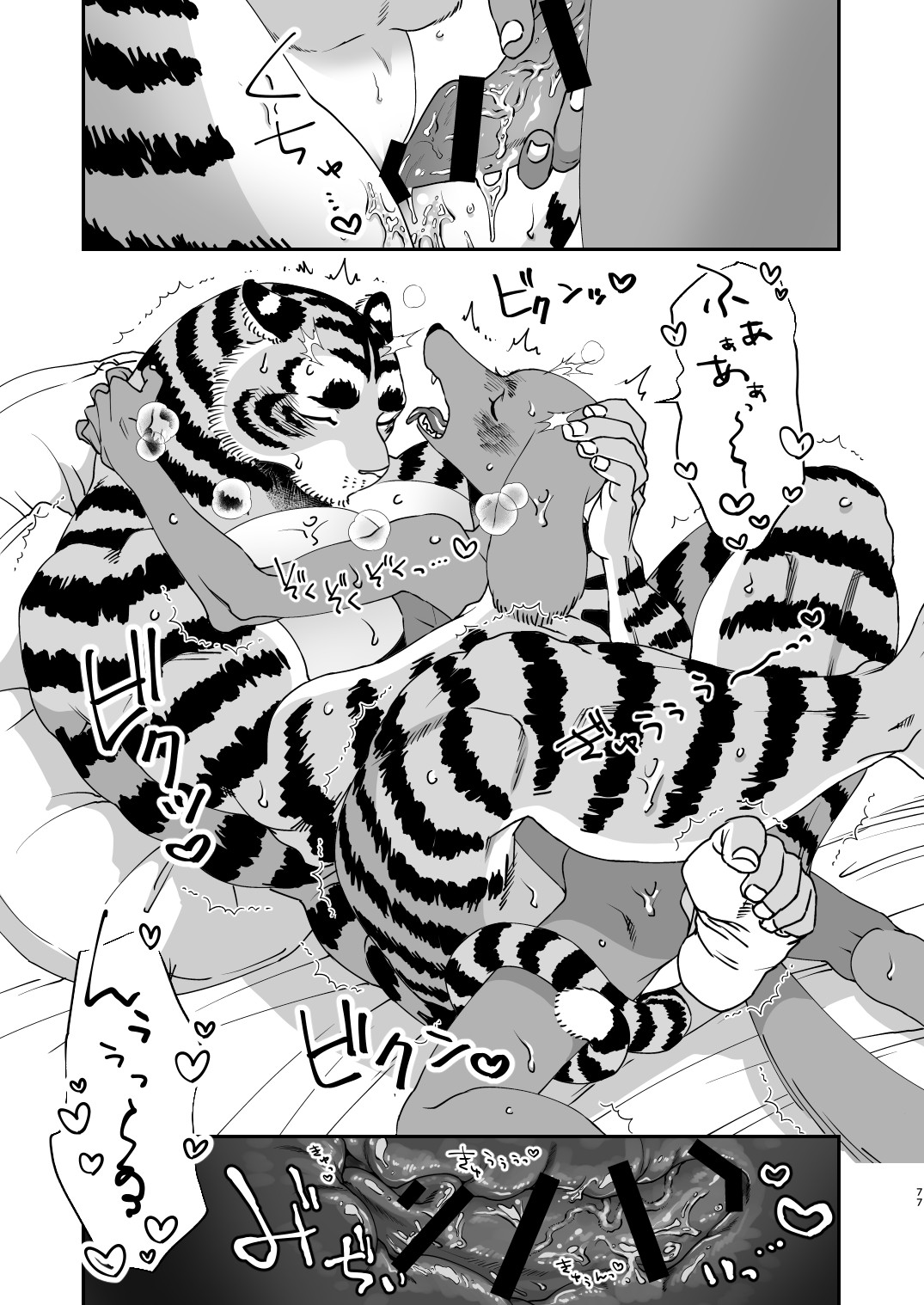Page 75