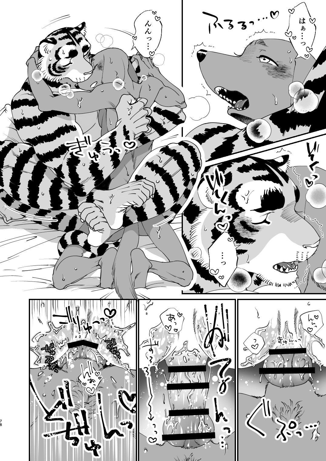 Page 76