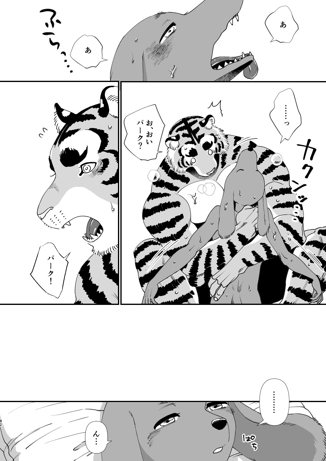 Page 80