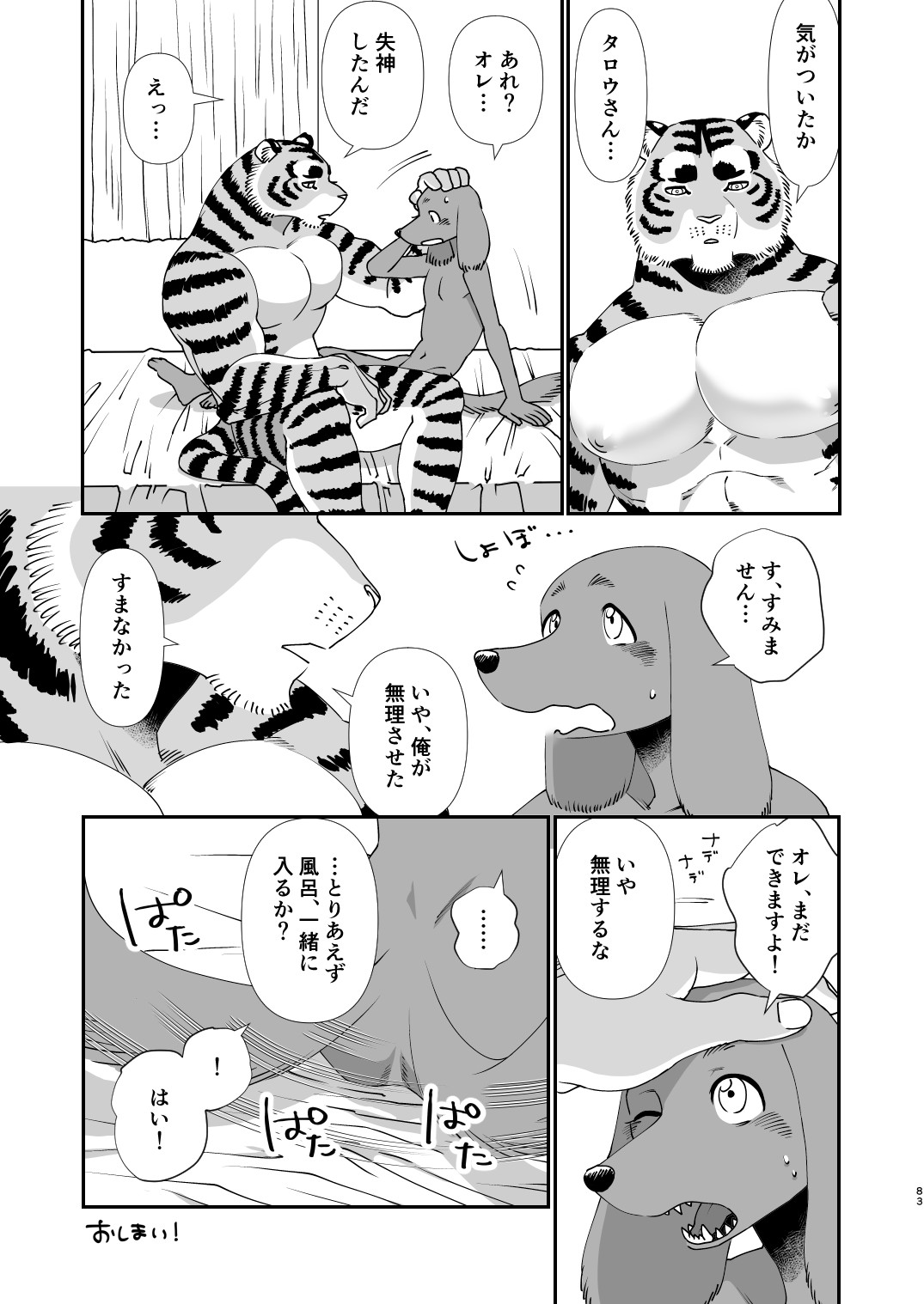 Page 81