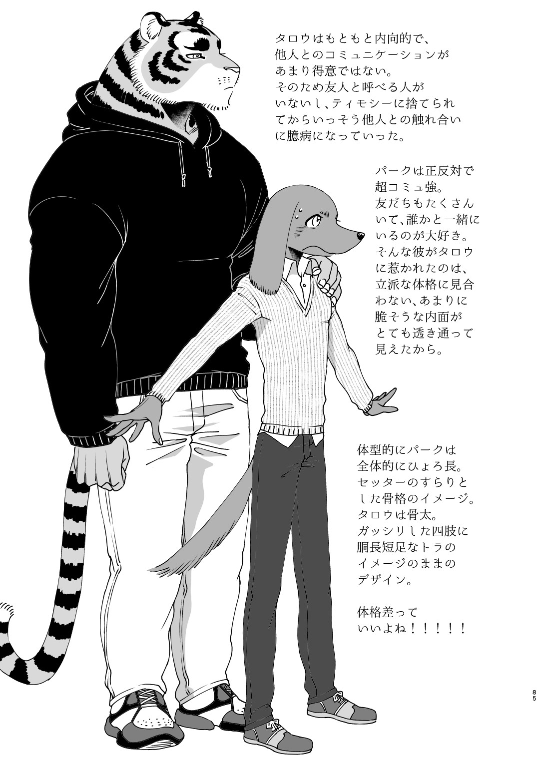 Page 83