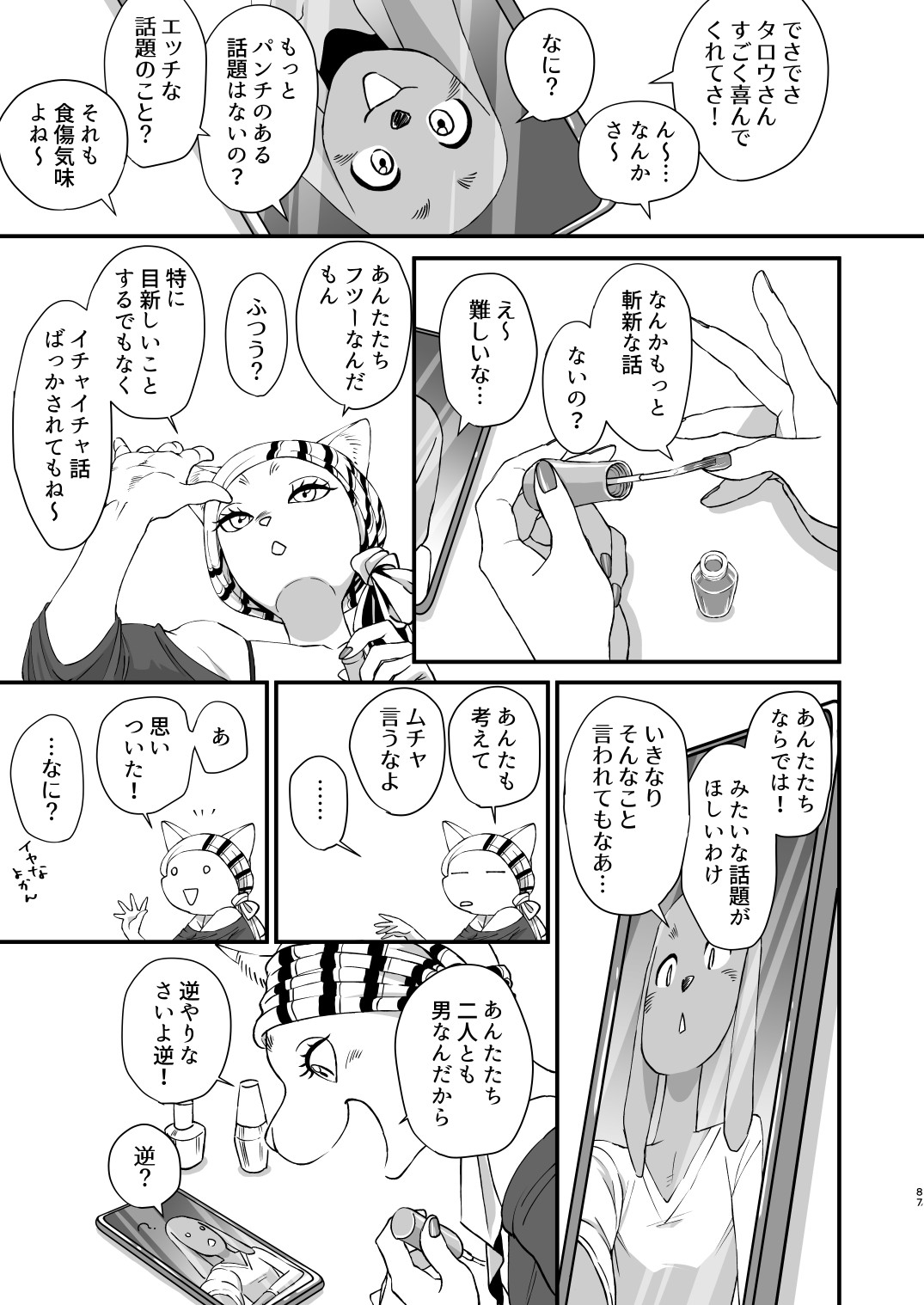 Page 85